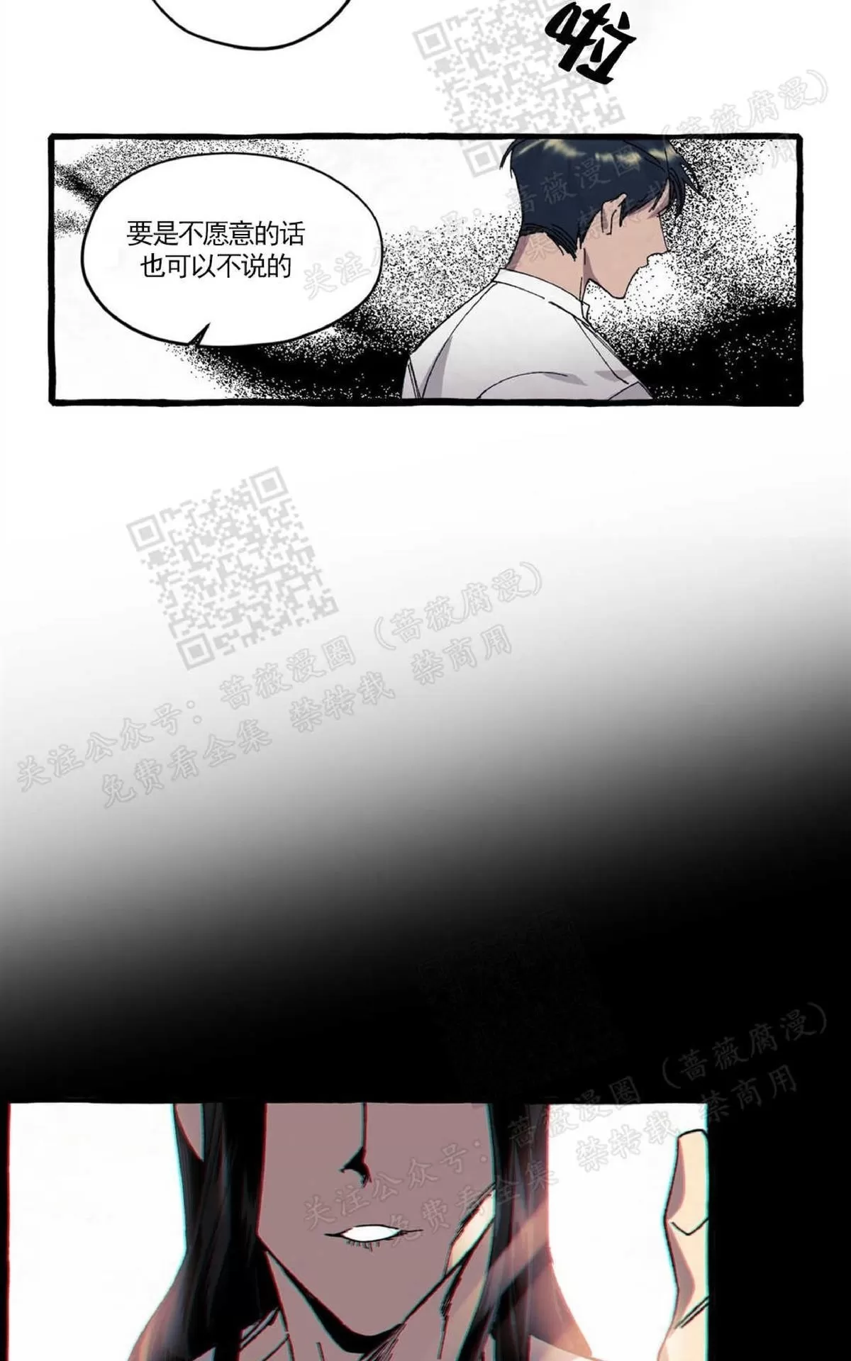 《cover up/覆痕/疤痕纹身师》漫画最新章节 第13话 免费下拉式在线观看章节第【22】张图片