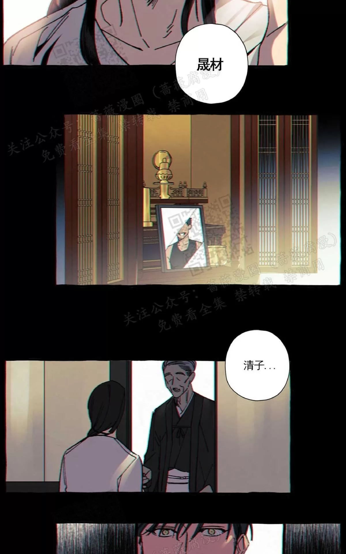 《cover up/覆痕/疤痕纹身师》漫画最新章节 第13话 免费下拉式在线观看章节第【23】张图片