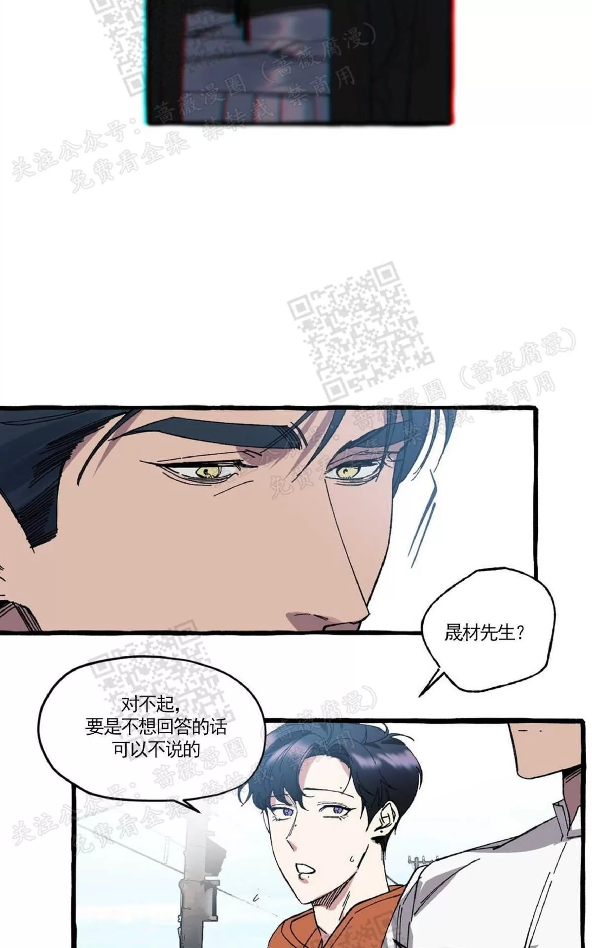 《cover up/覆痕/疤痕纹身师》漫画最新章节 第13话 免费下拉式在线观看章节第【28】张图片