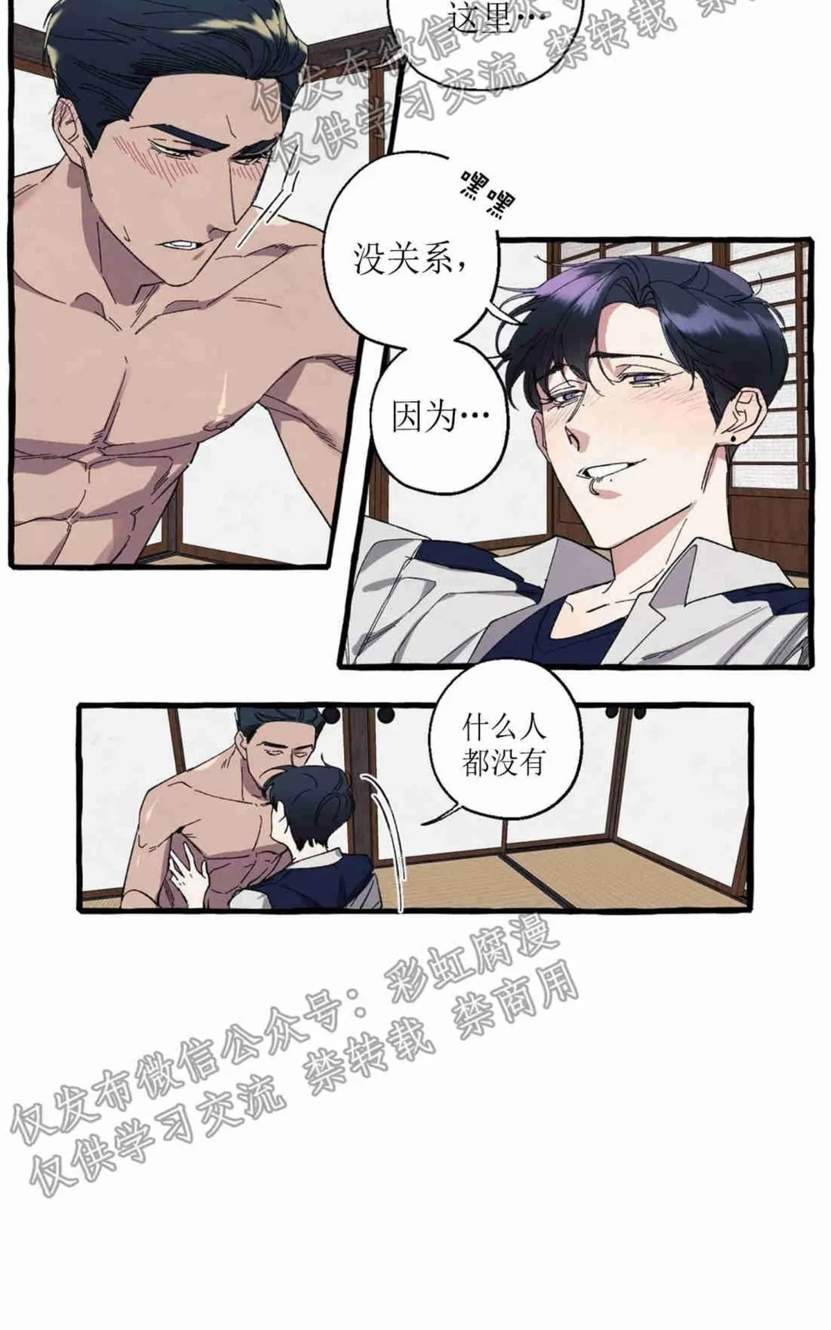 《cover up/覆痕/疤痕纹身师》漫画最新章节 第12话 免费下拉式在线观看章节第【6】张图片