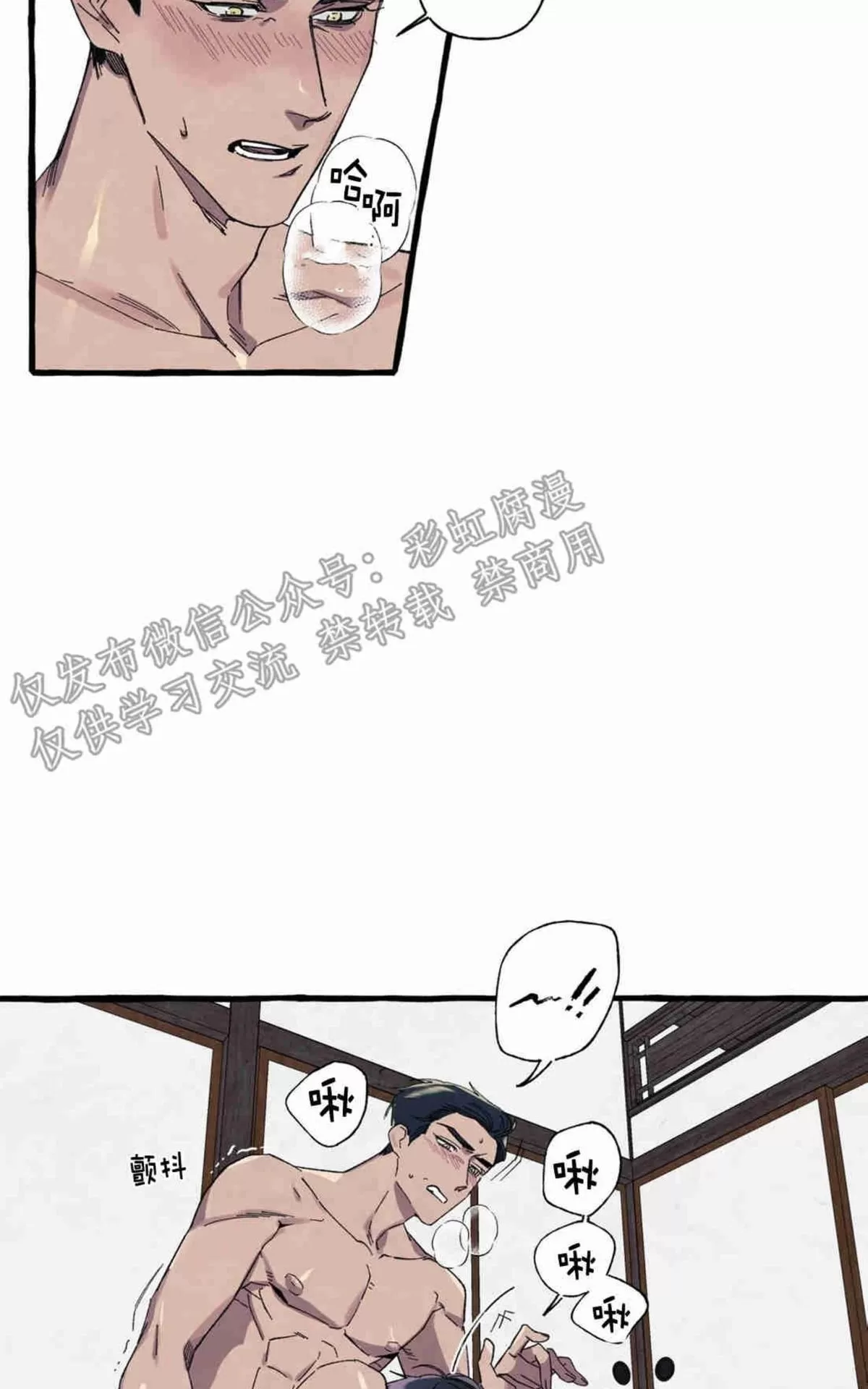 《cover up/覆痕/疤痕纹身师》漫画最新章节 第12话 免费下拉式在线观看章节第【8】张图片