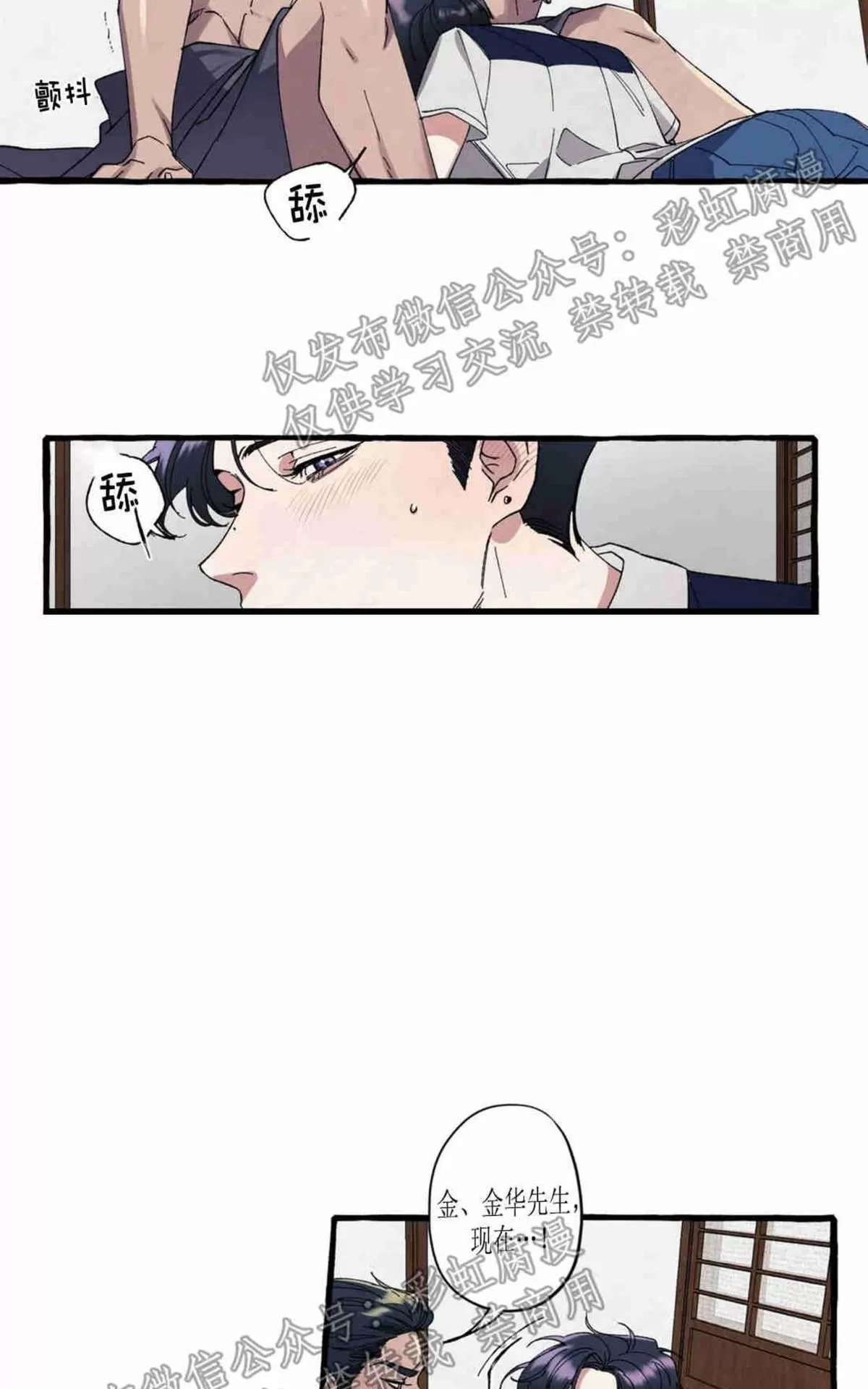 《cover up/覆痕/疤痕纹身师》漫画最新章节 第12话 免费下拉式在线观看章节第【9】张图片