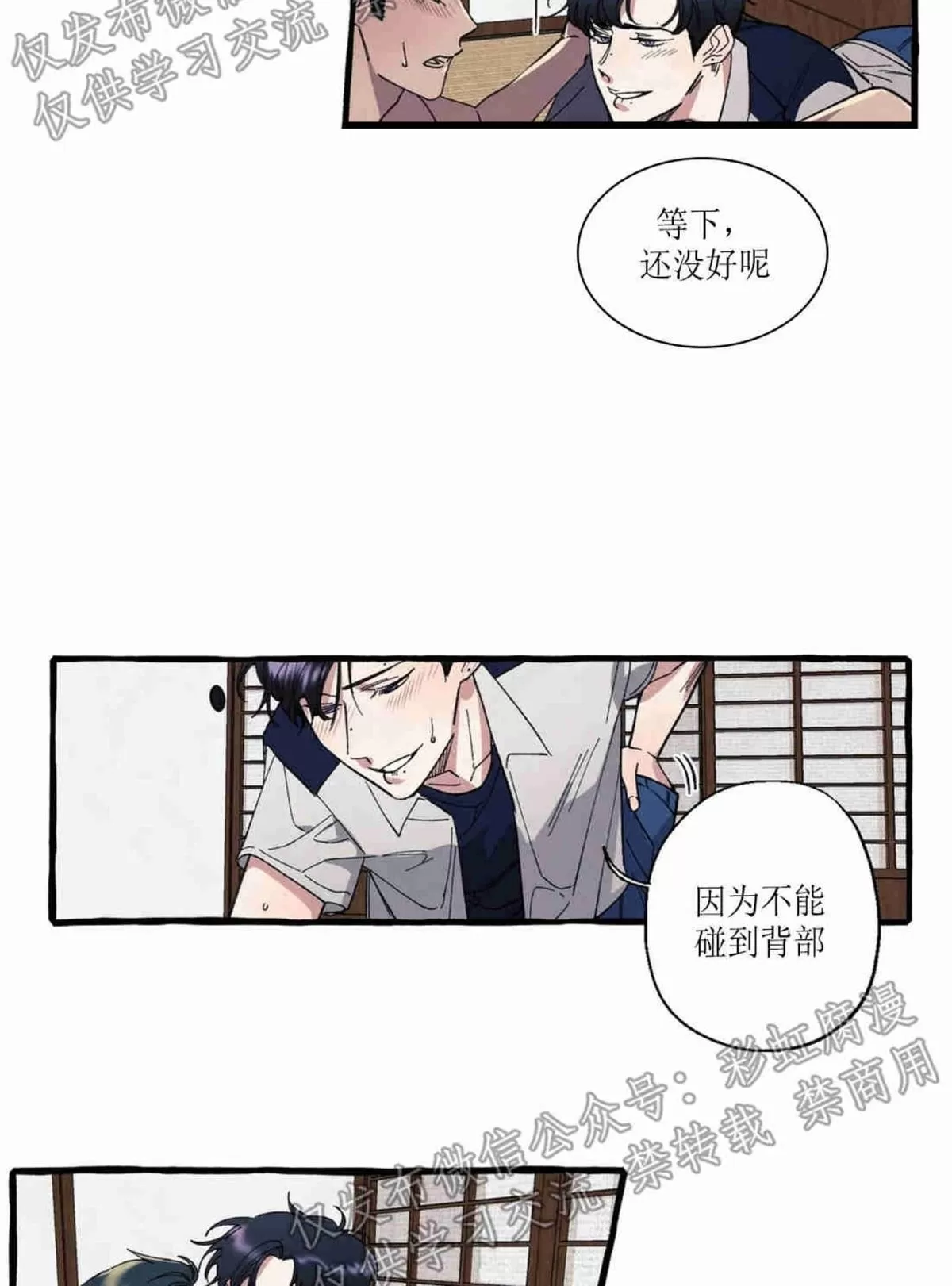 《cover up/覆痕/疤痕纹身师》漫画最新章节 第12话 免费下拉式在线观看章节第【10】张图片