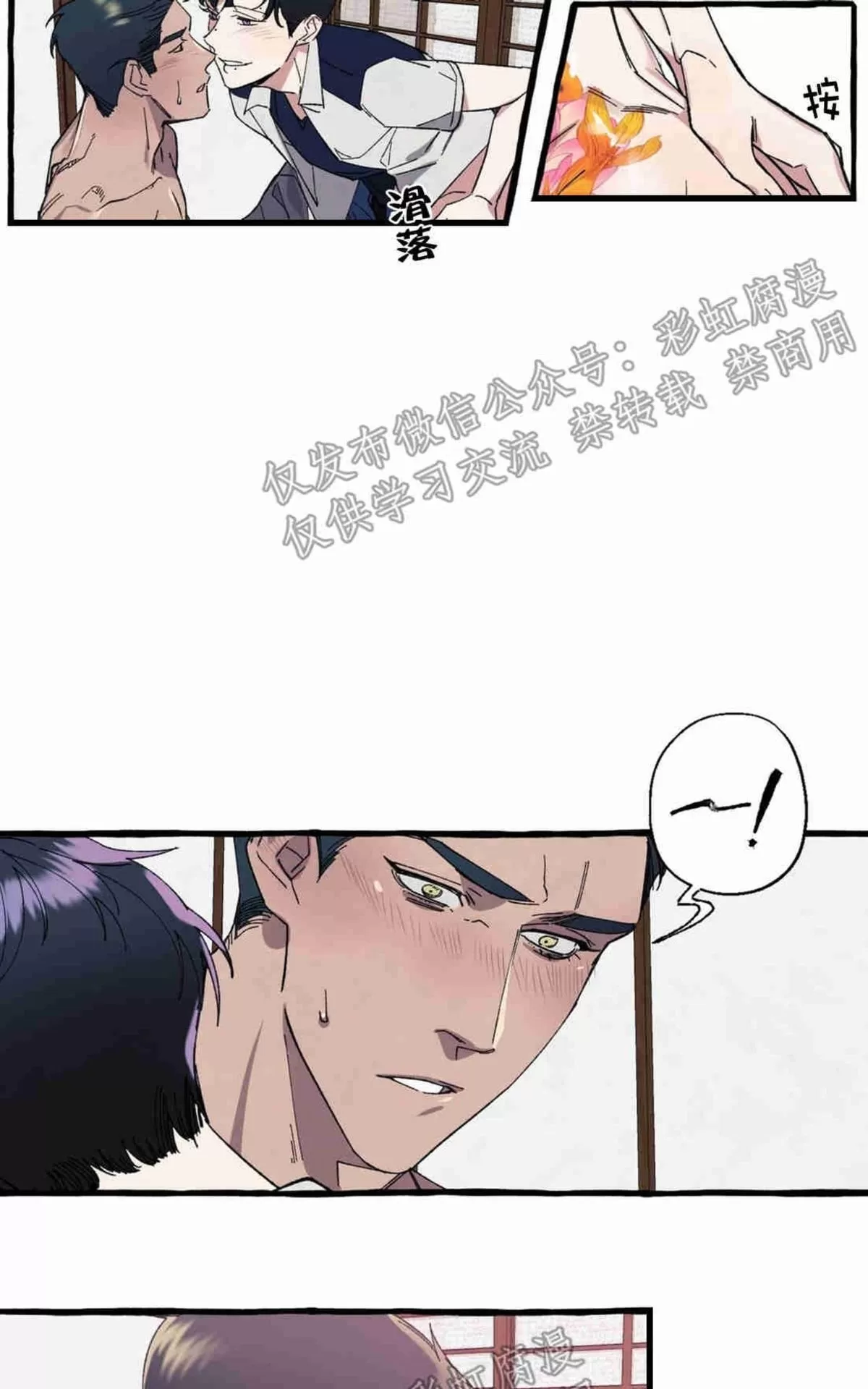 《cover up/覆痕/疤痕纹身师》漫画最新章节 第12话 免费下拉式在线观看章节第【11】张图片