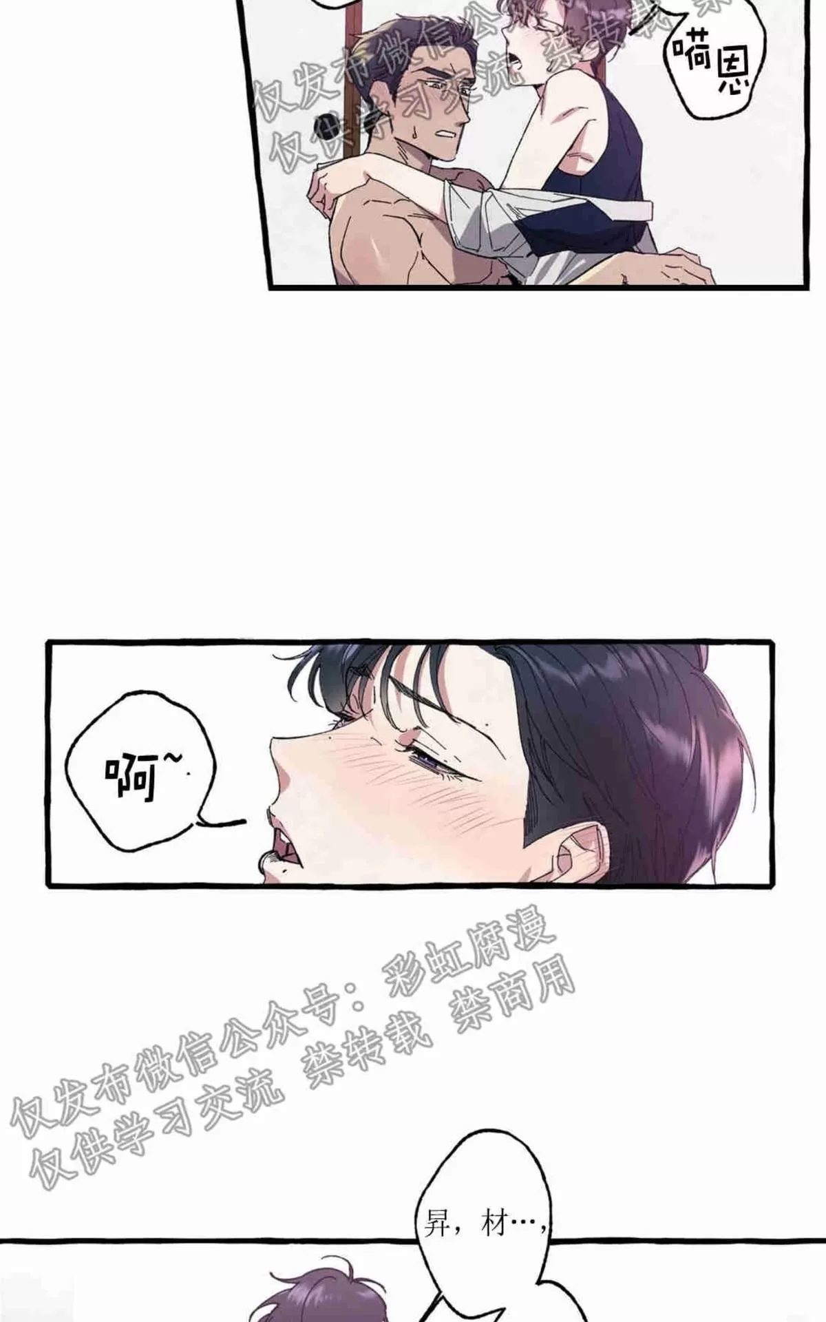 《cover up/覆痕/疤痕纹身师》漫画最新章节 第12话 免费下拉式在线观看章节第【16】张图片