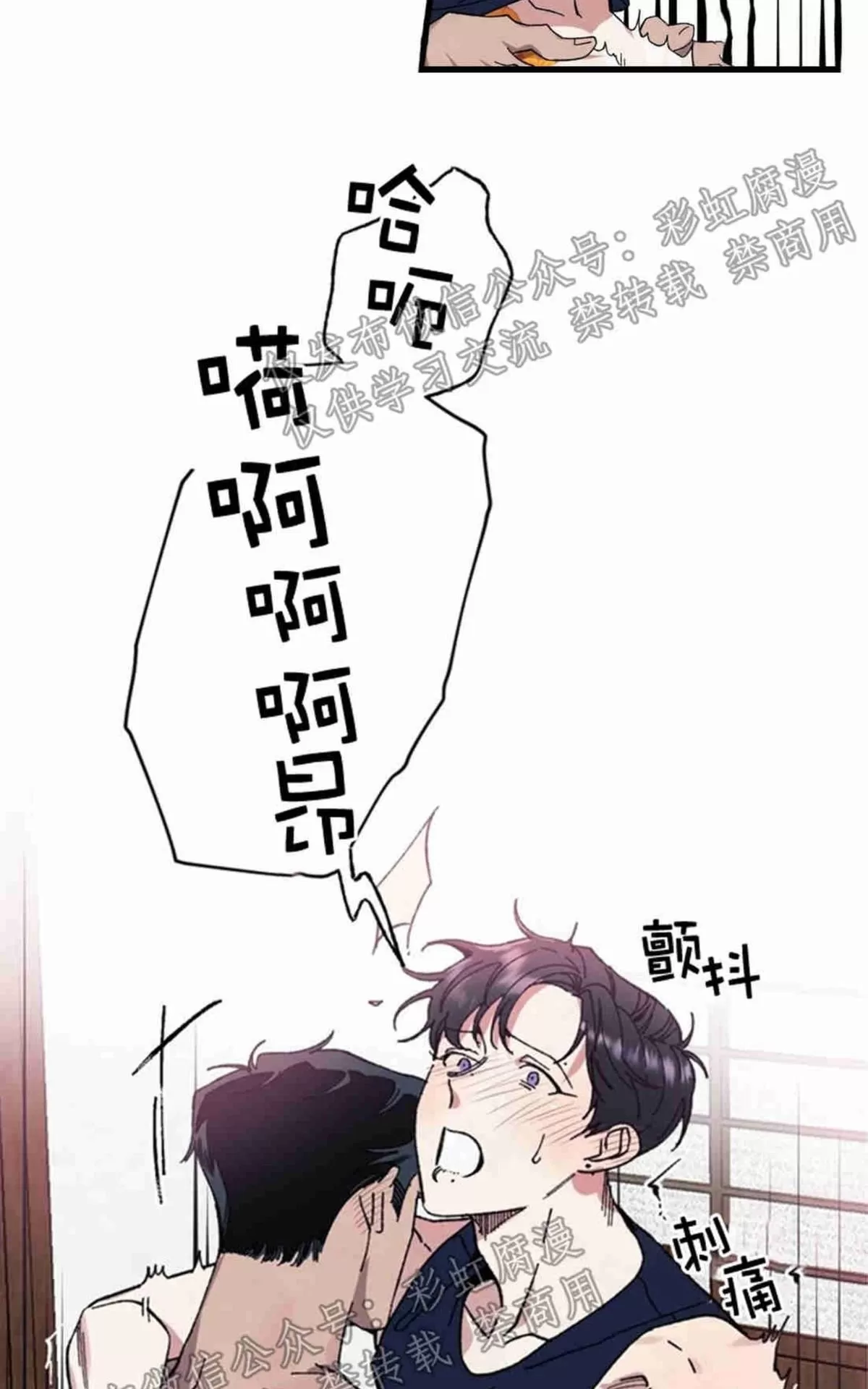 《cover up/覆痕/疤痕纹身师》漫画最新章节 第12话 免费下拉式在线观看章节第【19】张图片