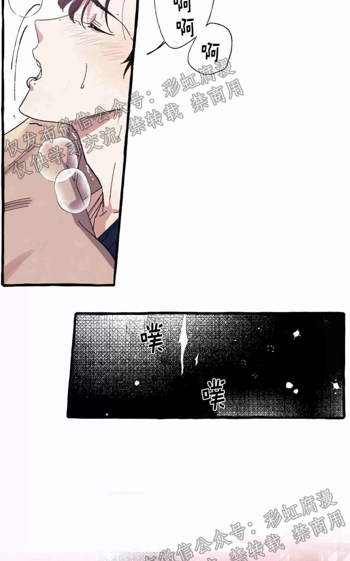 《cover up/覆痕/疤痕纹身师》漫画最新章节 第12话 免费下拉式在线观看章节第【23】张图片