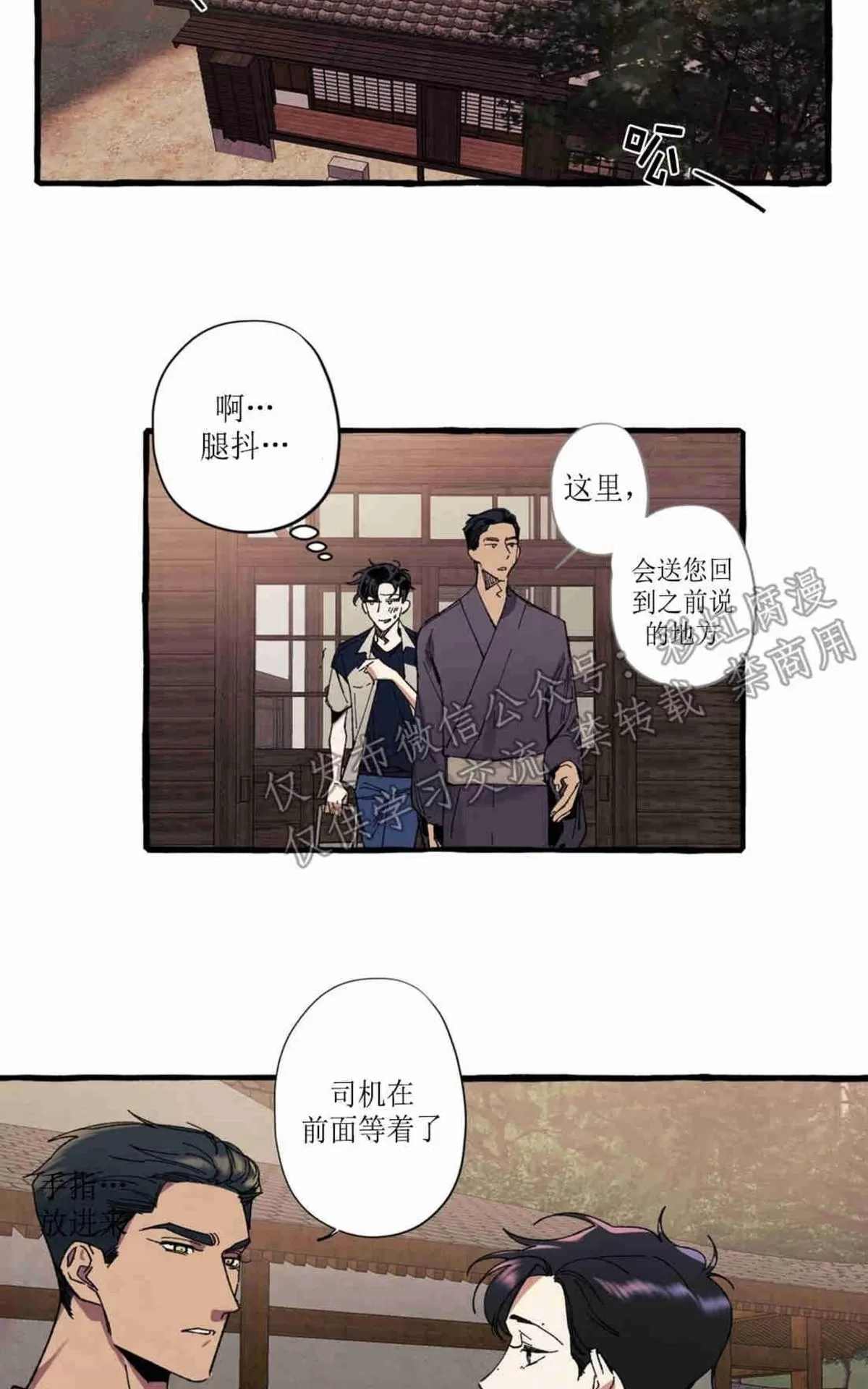 《cover up/覆痕/疤痕纹身师》漫画最新章节 第12话 免费下拉式在线观看章节第【25】张图片