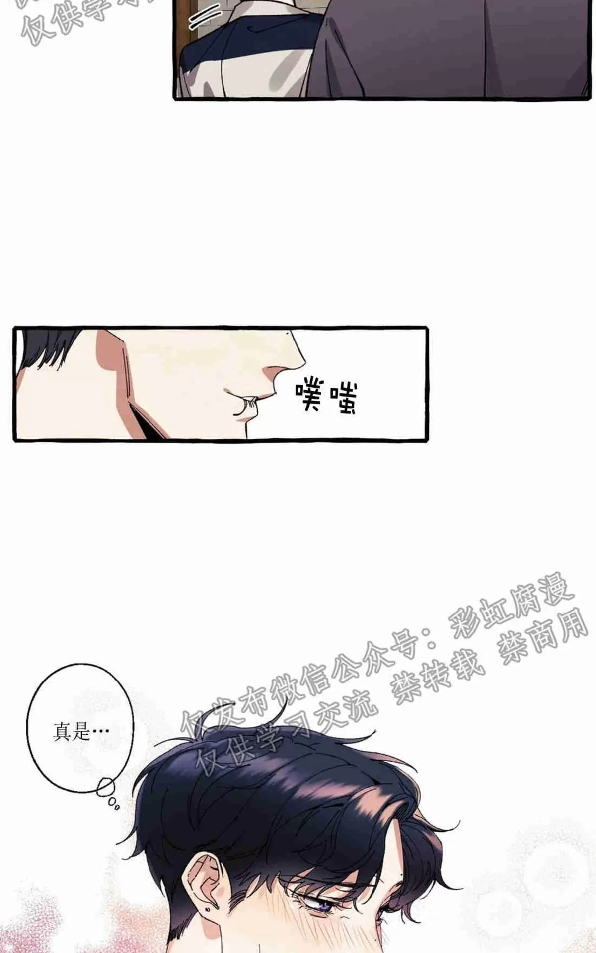 《cover up/覆痕/疤痕纹身师》漫画最新章节 第12话 免费下拉式在线观看章节第【28】张图片