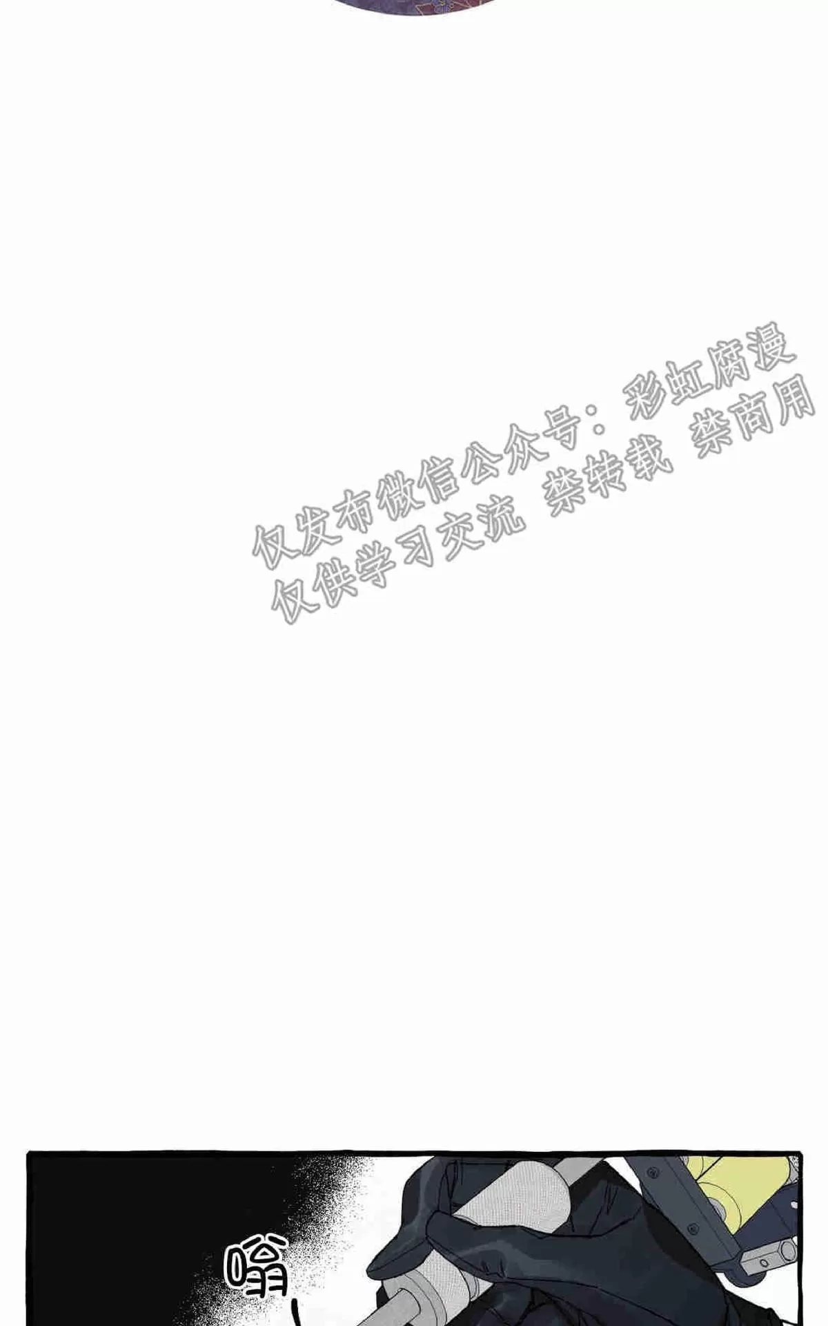 《cover up/覆痕/疤痕纹身师》漫画最新章节 第11话 免费下拉式在线观看章节第【2】张图片