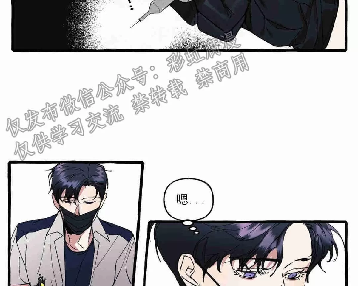 《cover up/覆痕/疤痕纹身师》漫画最新章节 第11话 免费下拉式在线观看章节第【3】张图片