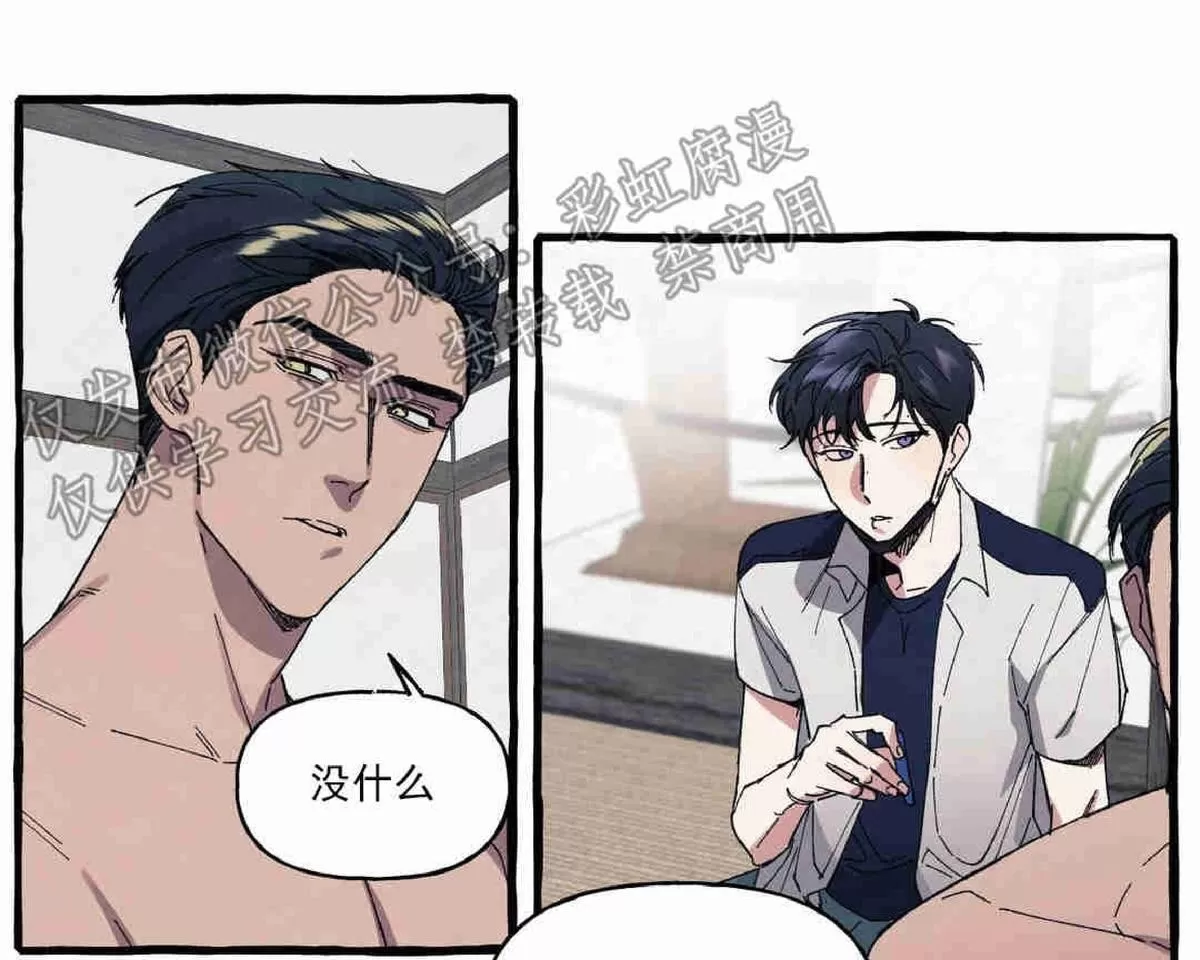 《cover up/覆痕/疤痕纹身师》漫画最新章节 第11话 免费下拉式在线观看章节第【6】张图片