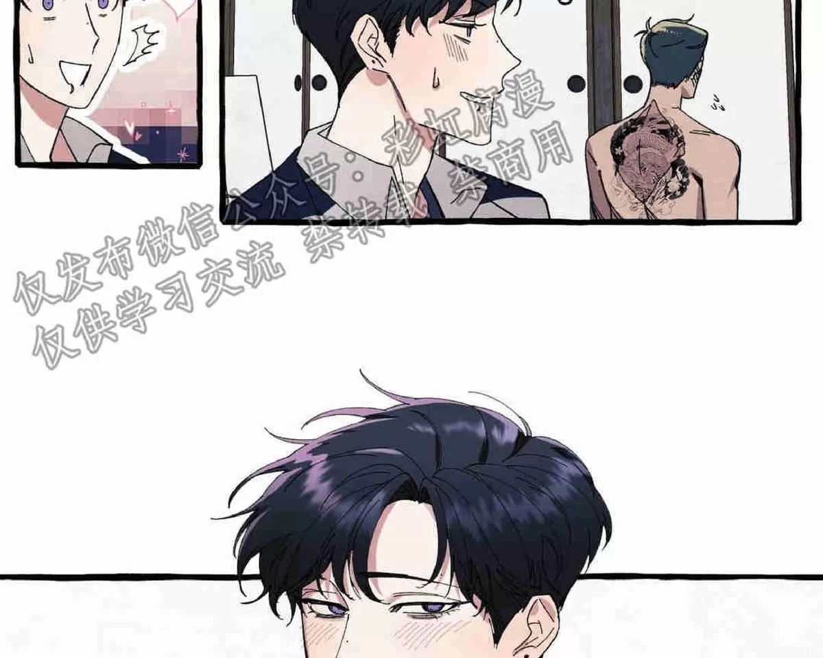 《cover up/覆痕/疤痕纹身师》漫画最新章节 第11话 免费下拉式在线观看章节第【9】张图片