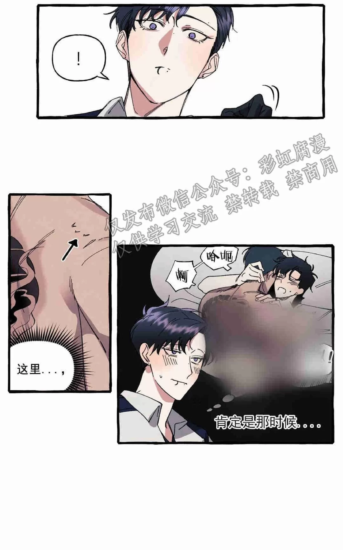 《cover up/覆痕/疤痕纹身师》漫画最新章节 第11话 免费下拉式在线观看章节第【11】张图片