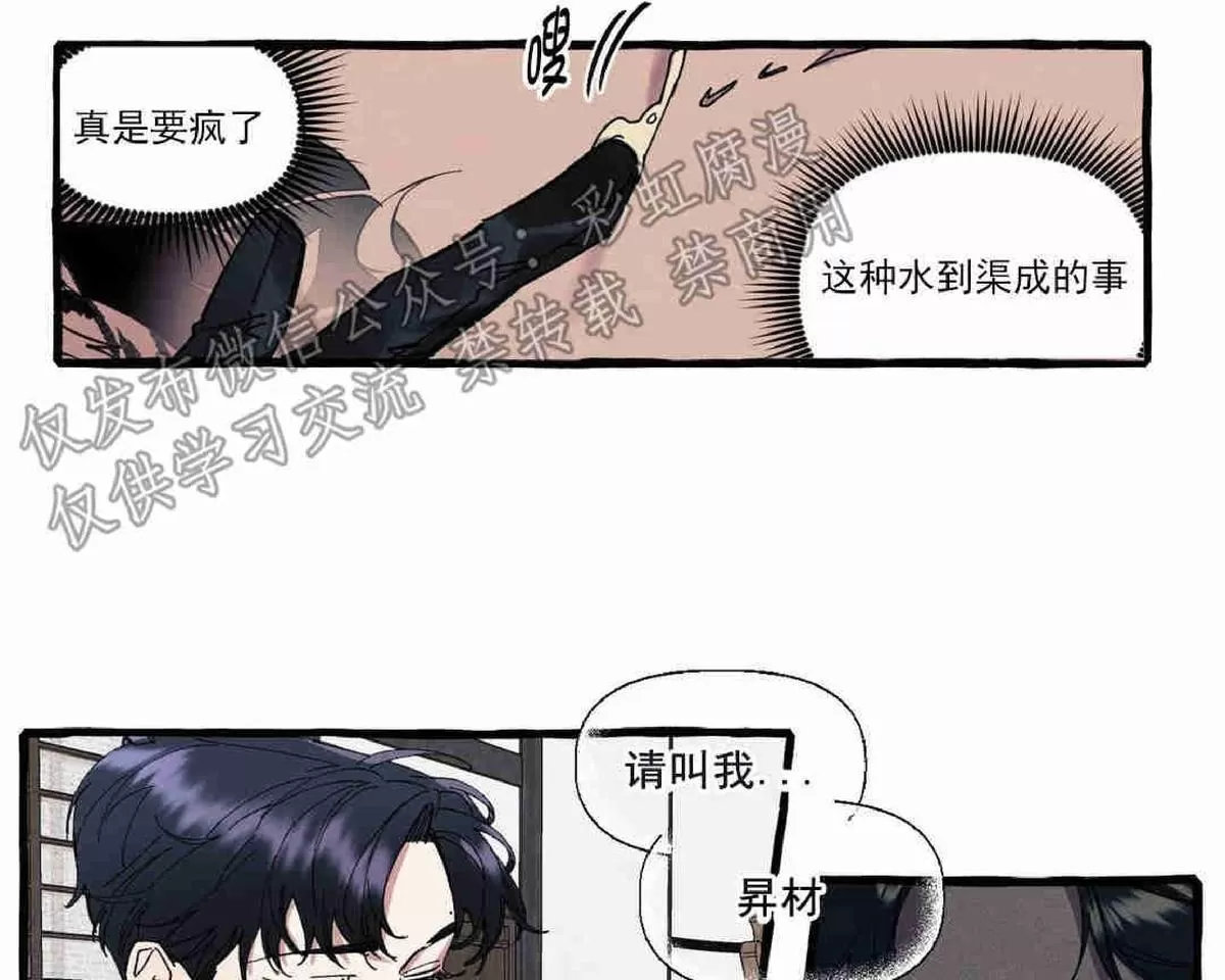 《cover up/覆痕/疤痕纹身师》漫画最新章节 第11话 免费下拉式在线观看章节第【12】张图片