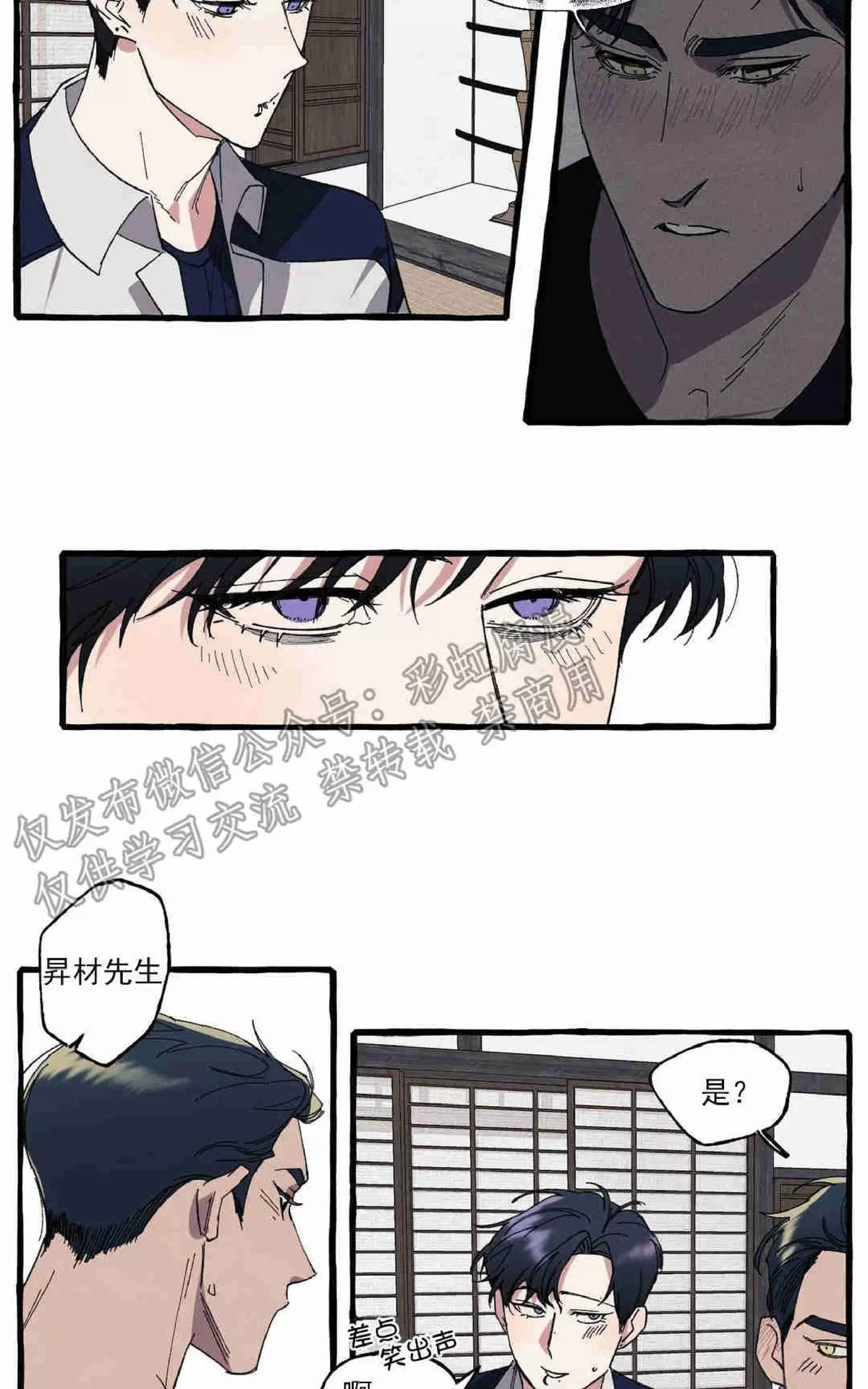 《cover up/覆痕/疤痕纹身师》漫画最新章节 第11话 免费下拉式在线观看章节第【13】张图片