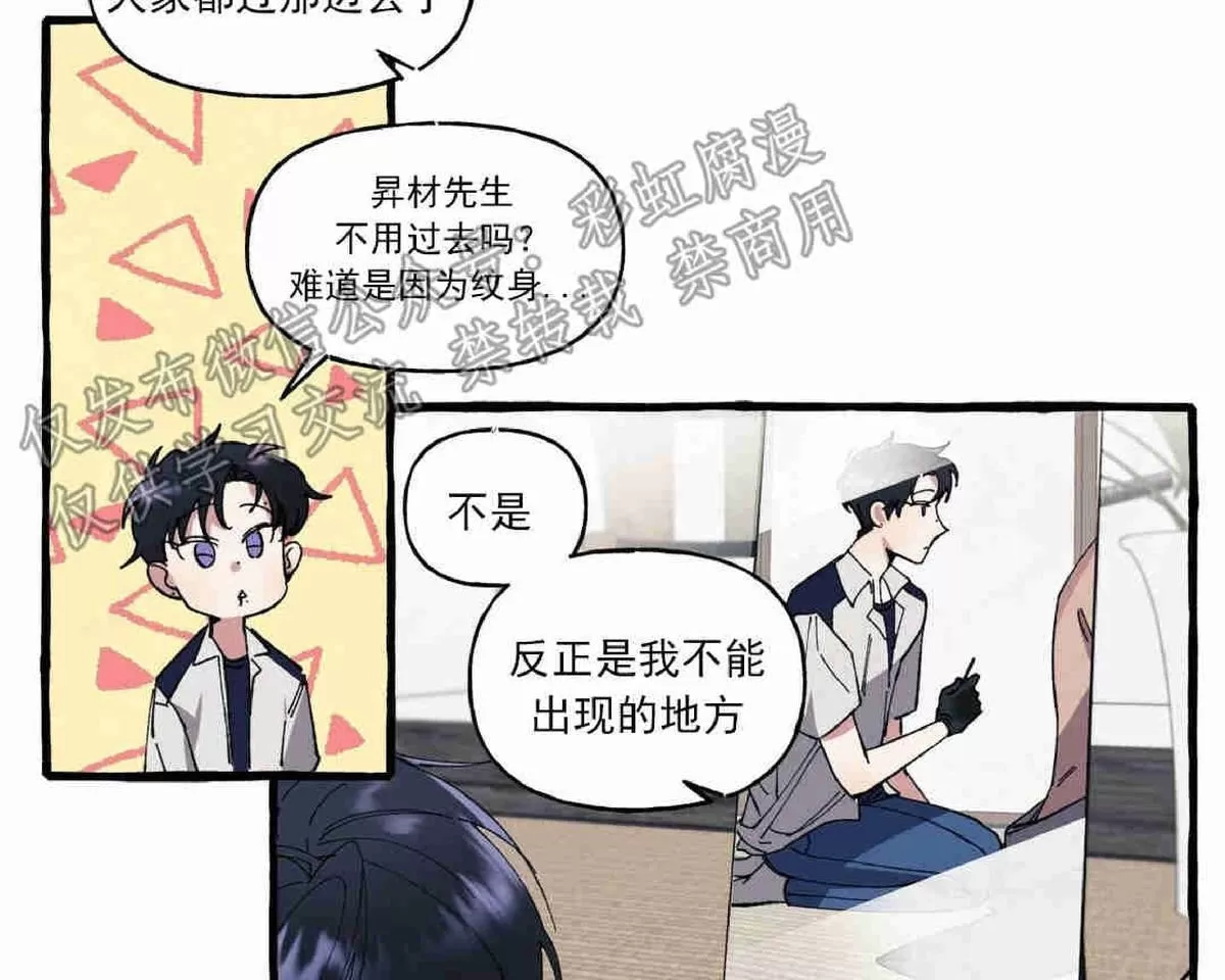 《cover up/覆痕/疤痕纹身师》漫画最新章节 第11话 免费下拉式在线观看章节第【15】张图片