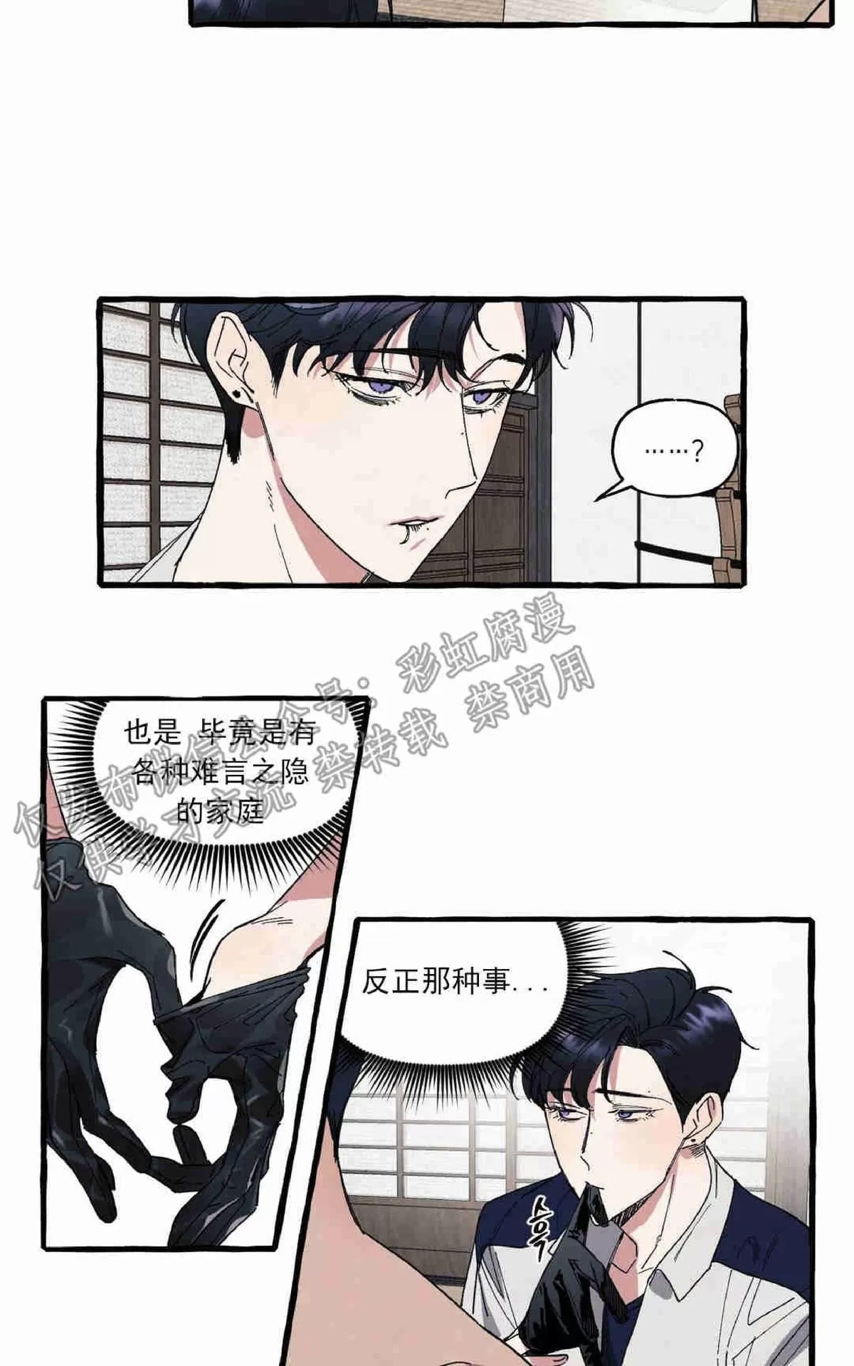 《cover up/覆痕/疤痕纹身师》漫画最新章节 第11话 免费下拉式在线观看章节第【16】张图片