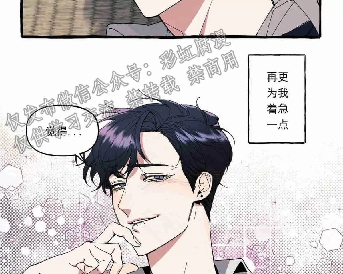 《cover up/覆痕/疤痕纹身师》漫画最新章节 第11话 免费下拉式在线观看章节第【24】张图片