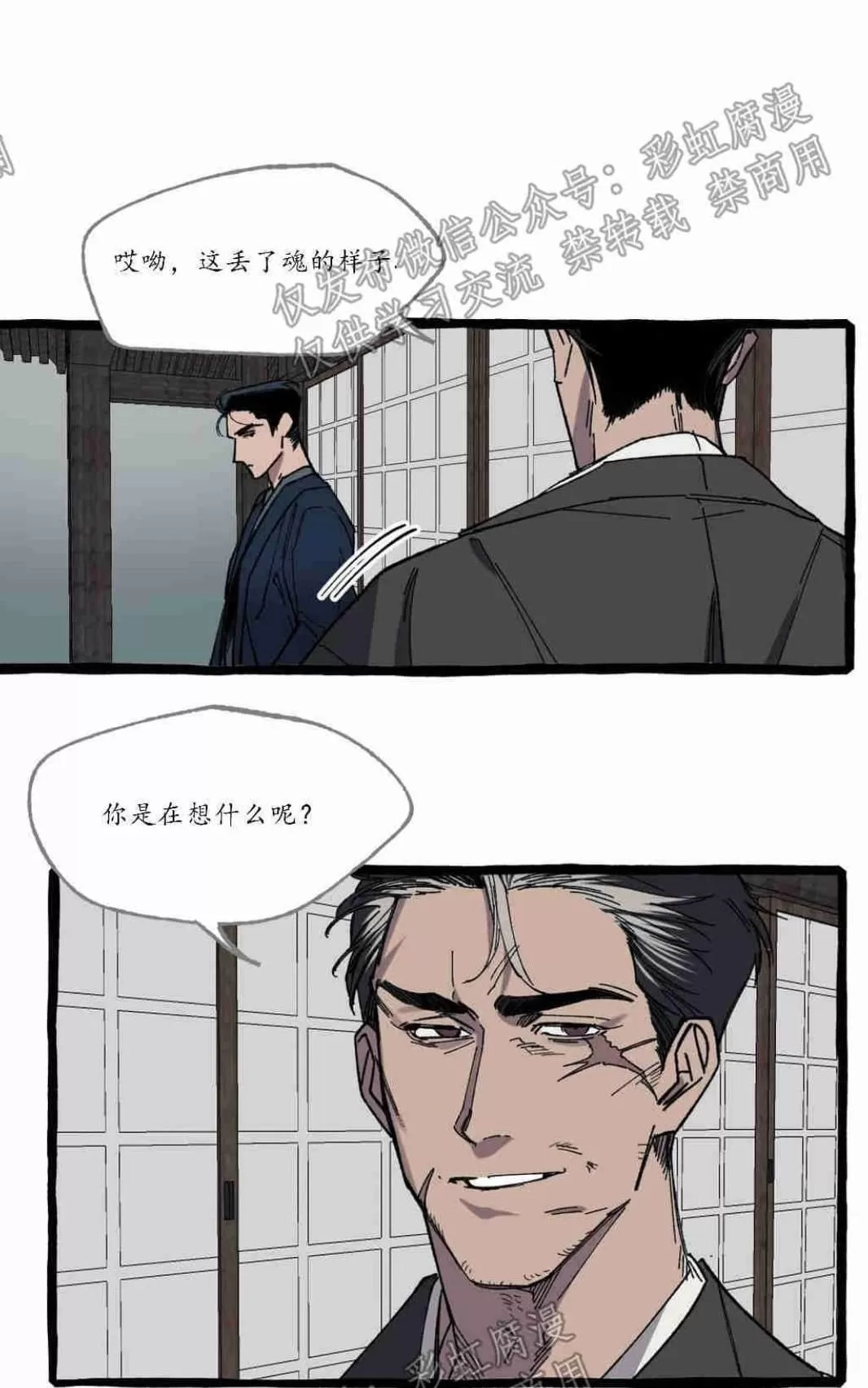 《cover up/覆痕/疤痕纹身师》漫画最新章节 第10话 免费下拉式在线观看章节第【8】张图片