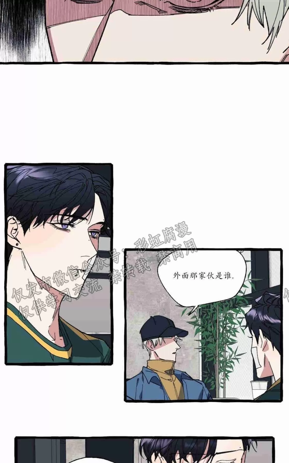 《cover up/覆痕/疤痕纹身师》漫画最新章节 第10话 免费下拉式在线观看章节第【23】张图片