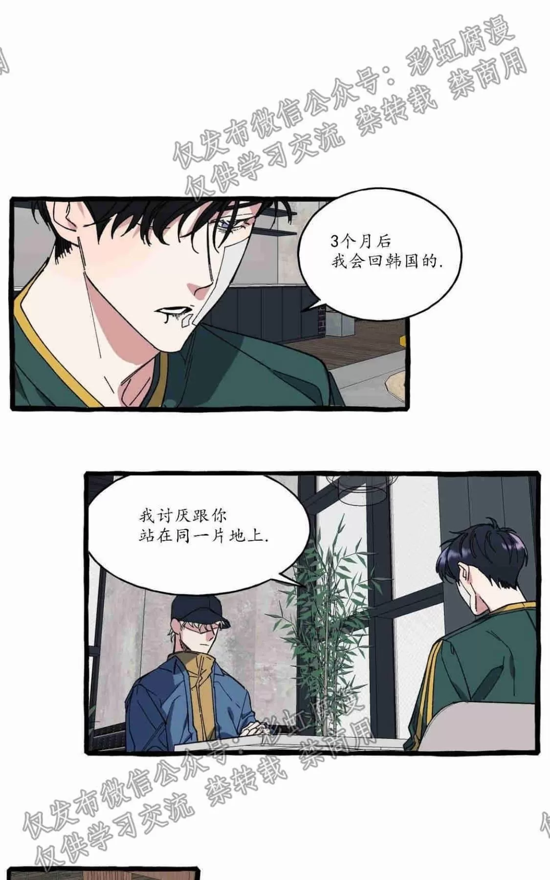 《cover up/覆痕/疤痕纹身师》漫画最新章节 第10话 免费下拉式在线观看章节第【27】张图片