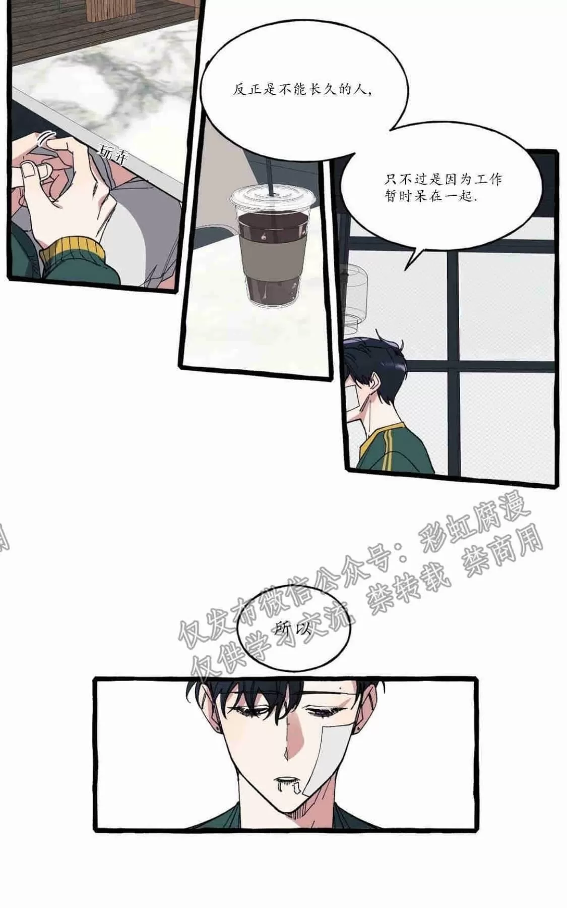 《cover up/覆痕/疤痕纹身师》漫画最新章节 第10话 免费下拉式在线观看章节第【28】张图片