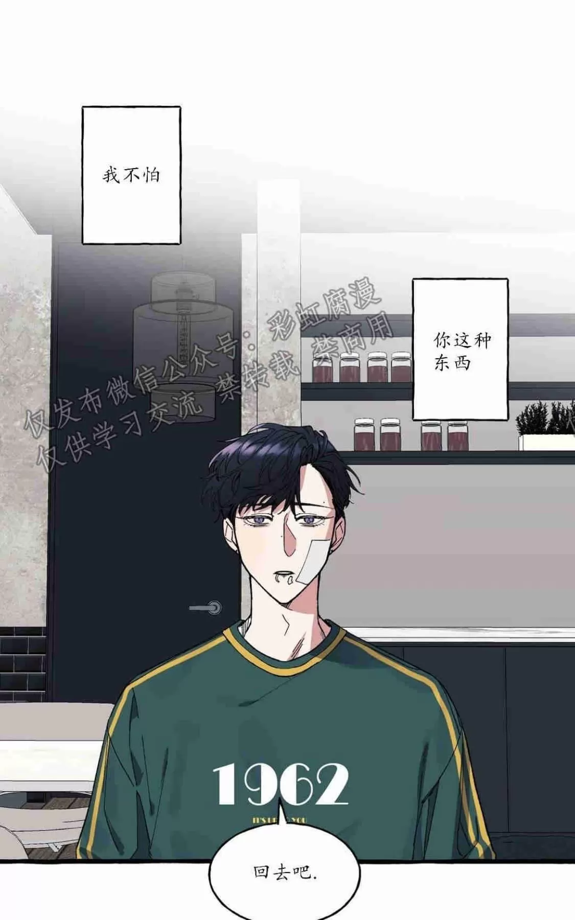 《cover up/覆痕/疤痕纹身师》漫画最新章节 第10话 免费下拉式在线观看章节第【29】张图片