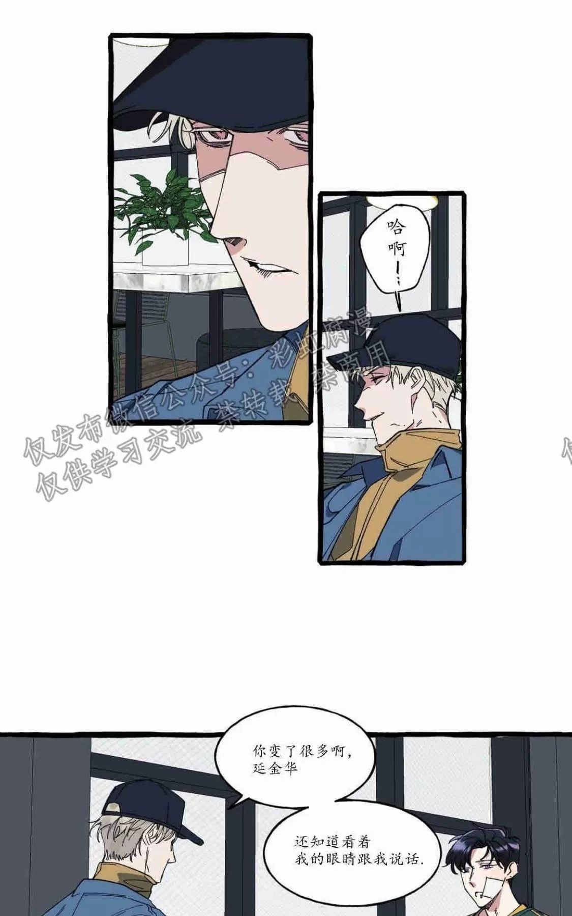 《cover up/覆痕/疤痕纹身师》漫画最新章节 第10话 免费下拉式在线观看章节第【31】张图片