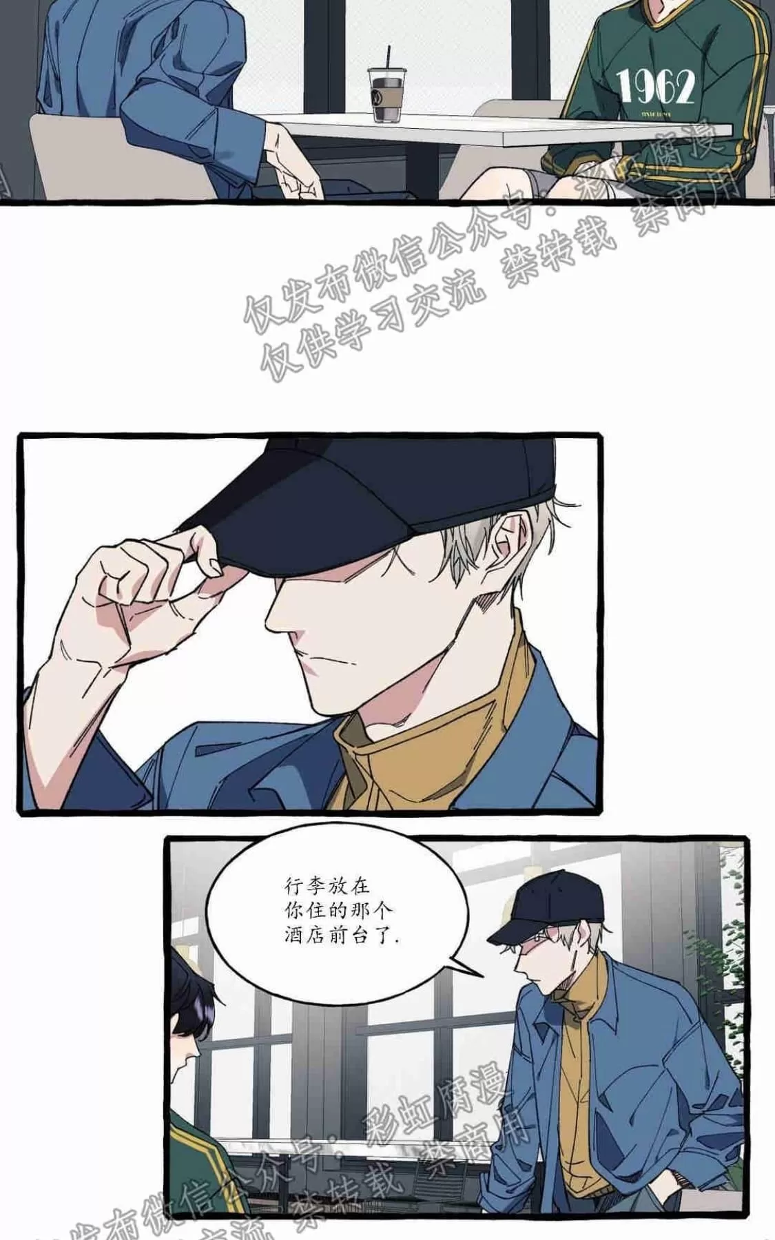 《cover up/覆痕/疤痕纹身师》漫画最新章节 第10话 免费下拉式在线观看章节第【32】张图片