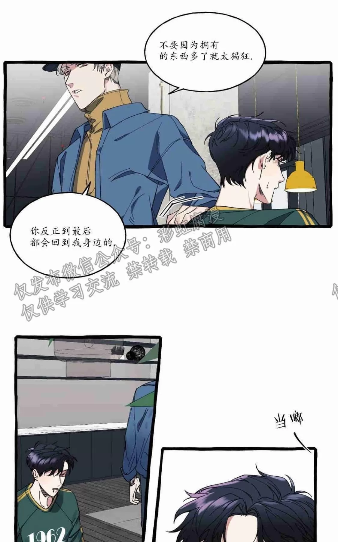 《cover up/覆痕/疤痕纹身师》漫画最新章节 第10话 免费下拉式在线观看章节第【34】张图片