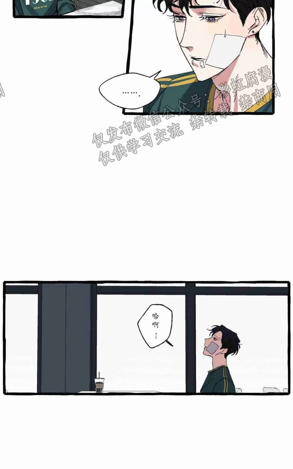 《cover up/覆痕/疤痕纹身师》漫画最新章节 第10话 免费下拉式在线观看章节第【35】张图片