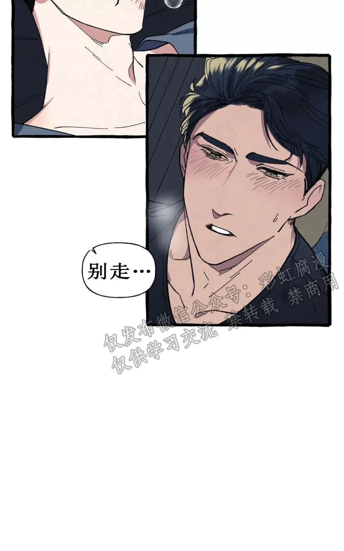 《cover up/覆痕/疤痕纹身师》漫画最新章节 第9话 免费下拉式在线观看章节第【3】张图片