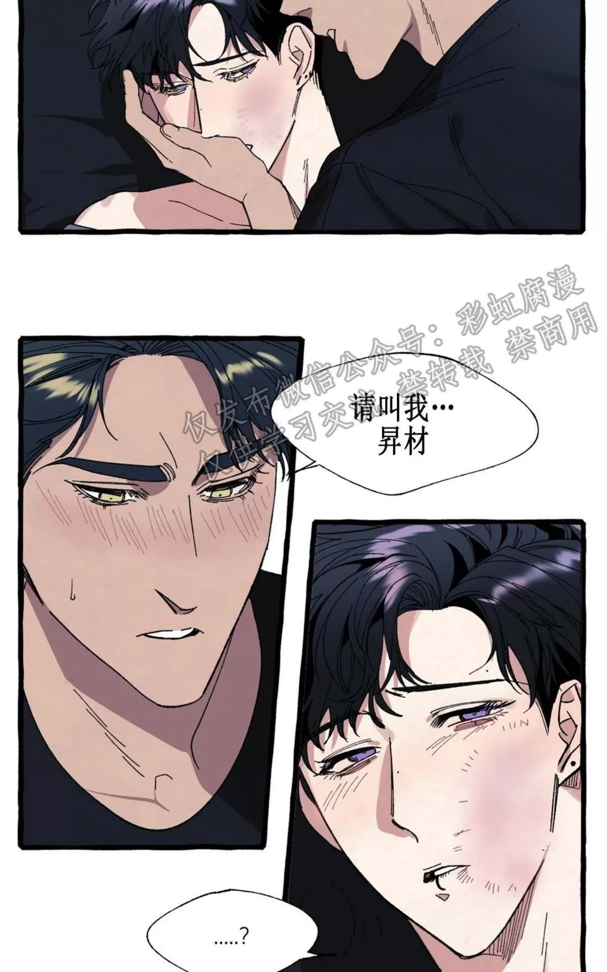 《cover up/覆痕/疤痕纹身师》漫画最新章节 第9话 免费下拉式在线观看章节第【7】张图片