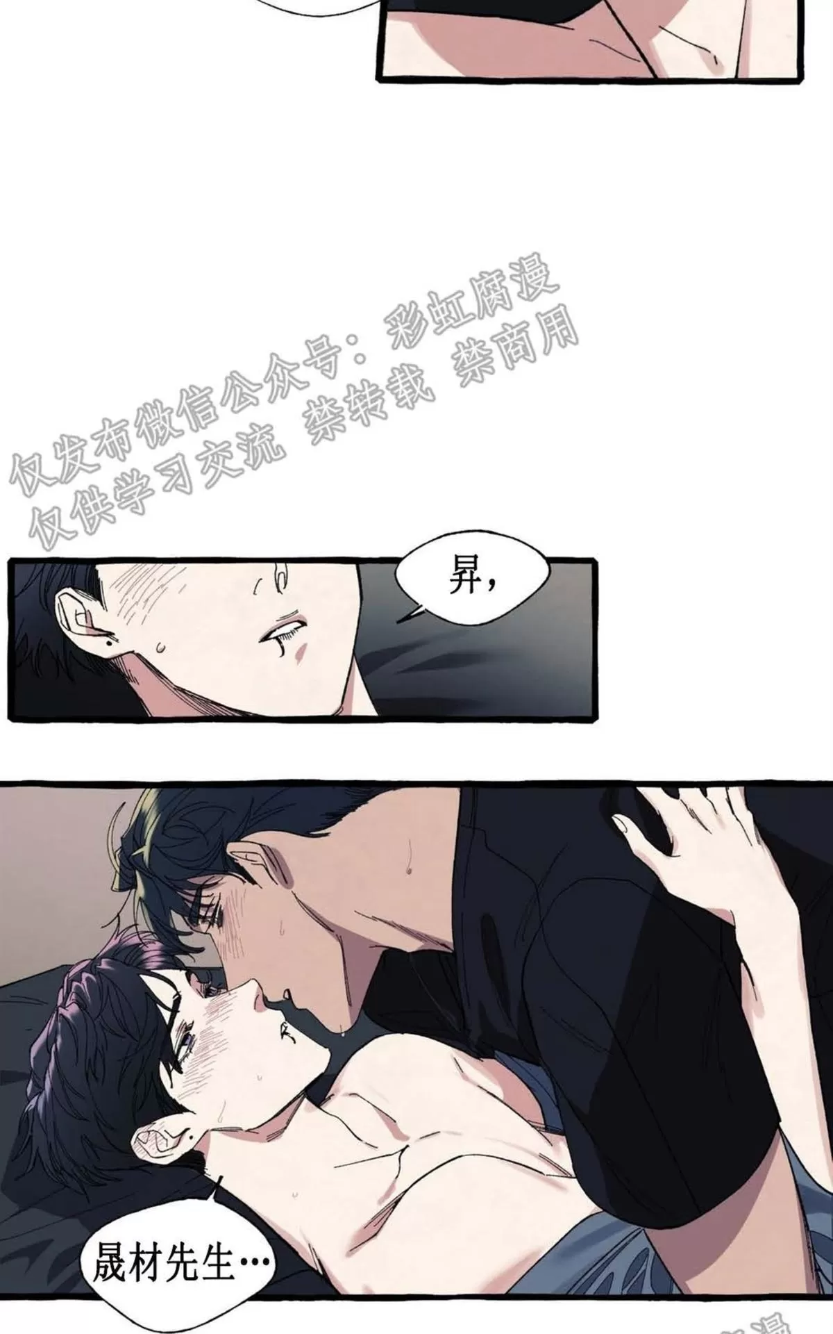 《cover up/覆痕/疤痕纹身师》漫画最新章节 第9话 免费下拉式在线观看章节第【8】张图片