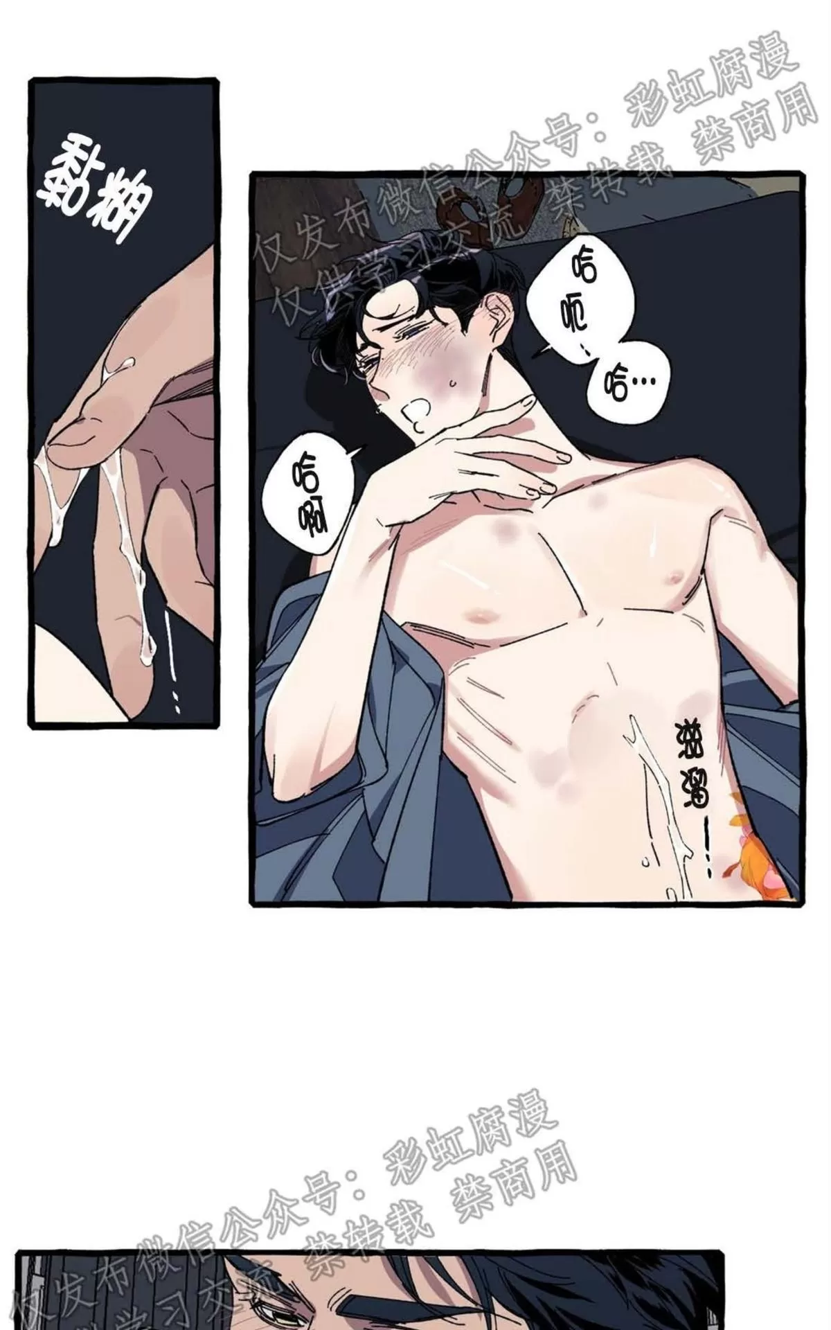 《cover up/覆痕/疤痕纹身师》漫画最新章节 第9话 免费下拉式在线观看章节第【16】张图片