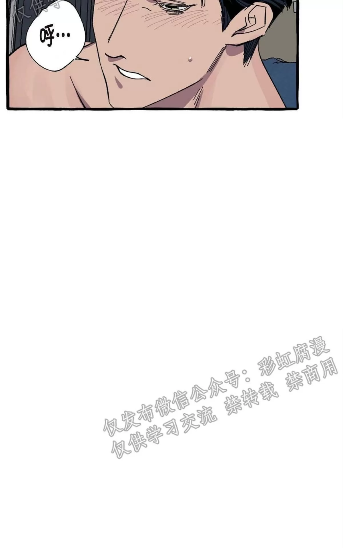 《cover up/覆痕/疤痕纹身师》漫画最新章节 第9话 免费下拉式在线观看章节第【17】张图片