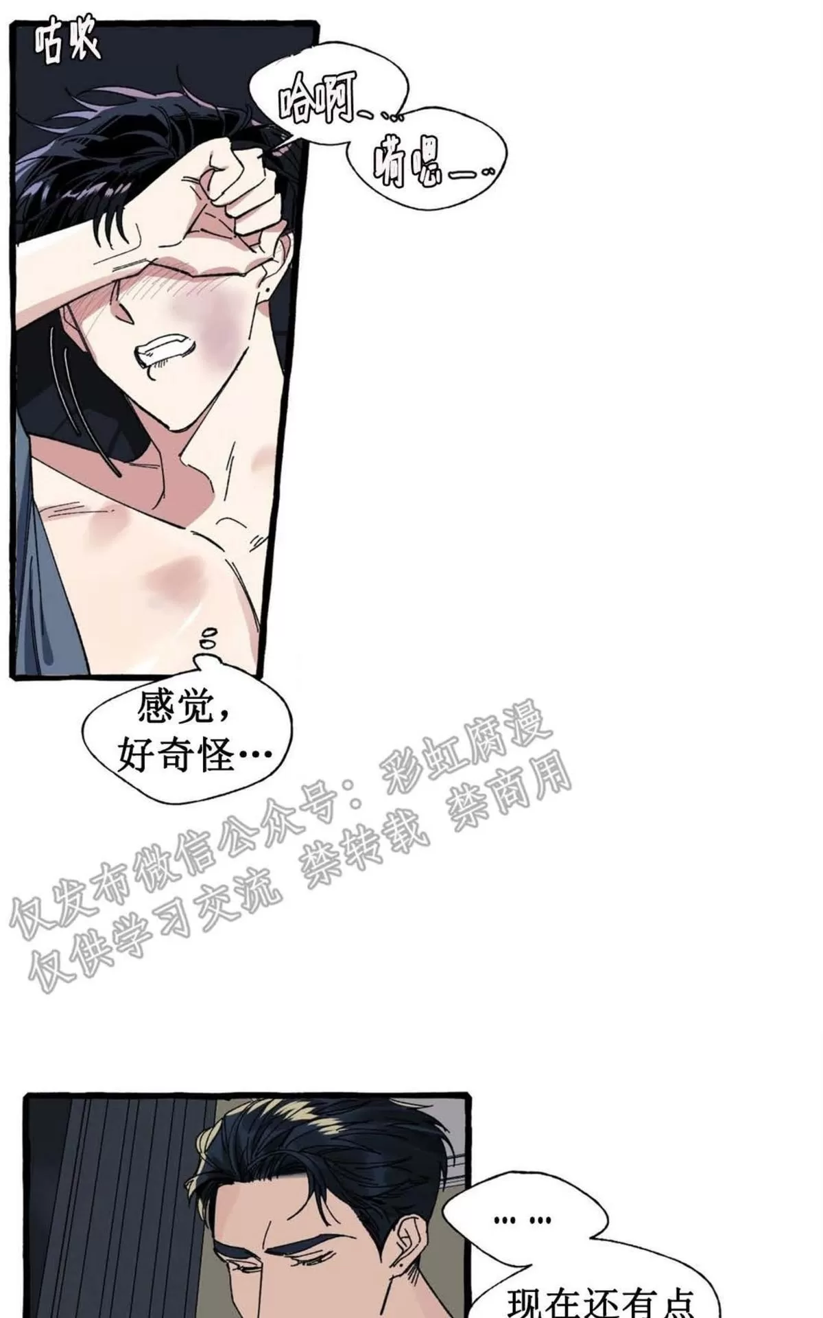 《cover up/覆痕/疤痕纹身师》漫画最新章节 第9话 免费下拉式在线观看章节第【18】张图片