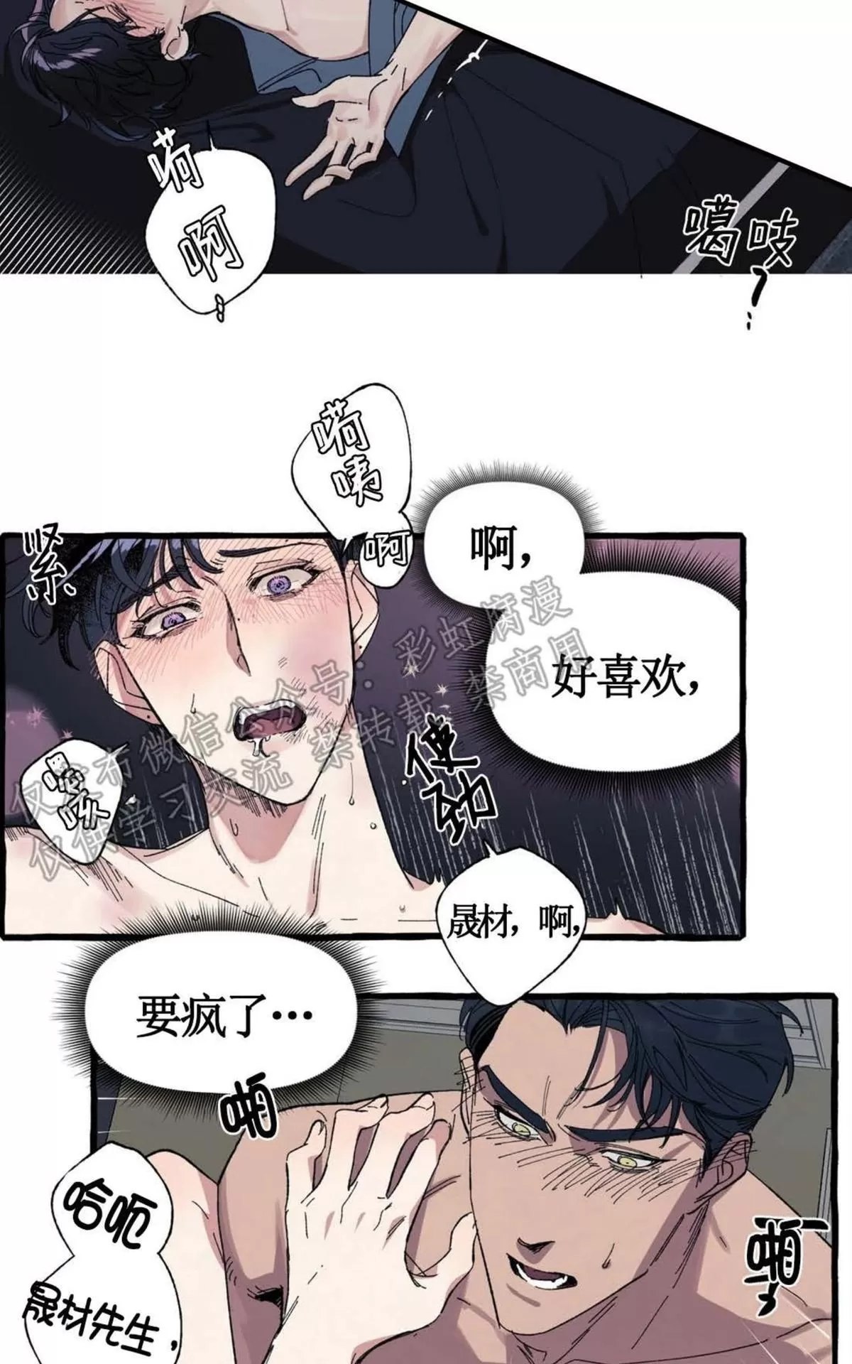 《cover up/覆痕/疤痕纹身师》漫画最新章节 第9话 免费下拉式在线观看章节第【23】张图片