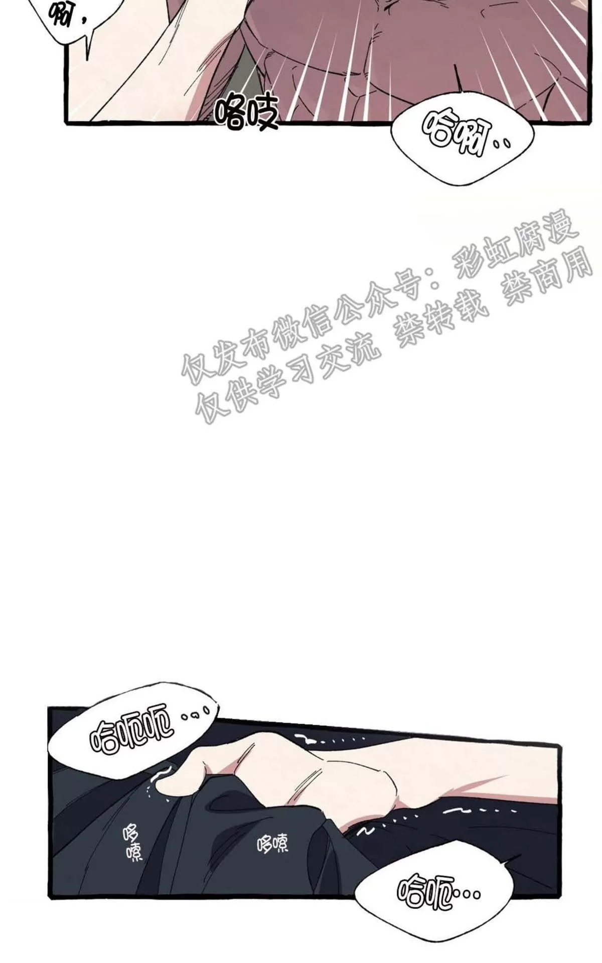 《cover up/覆痕/疤痕纹身师》漫画最新章节 第9话 免费下拉式在线观看章节第【24】张图片