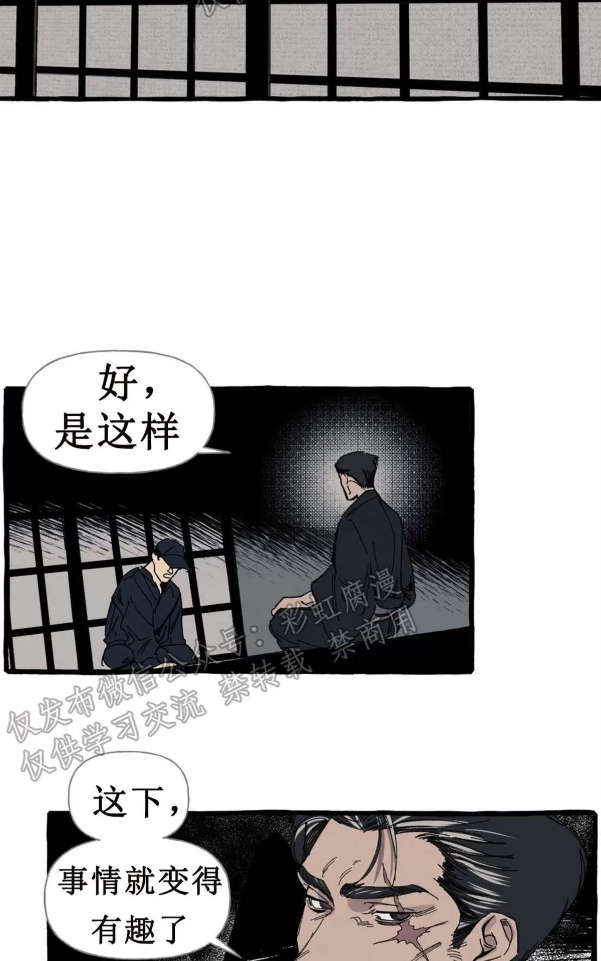 《cover up/覆痕/疤痕纹身师》漫画最新章节 第9话 免费下拉式在线观看章节第【28】张图片