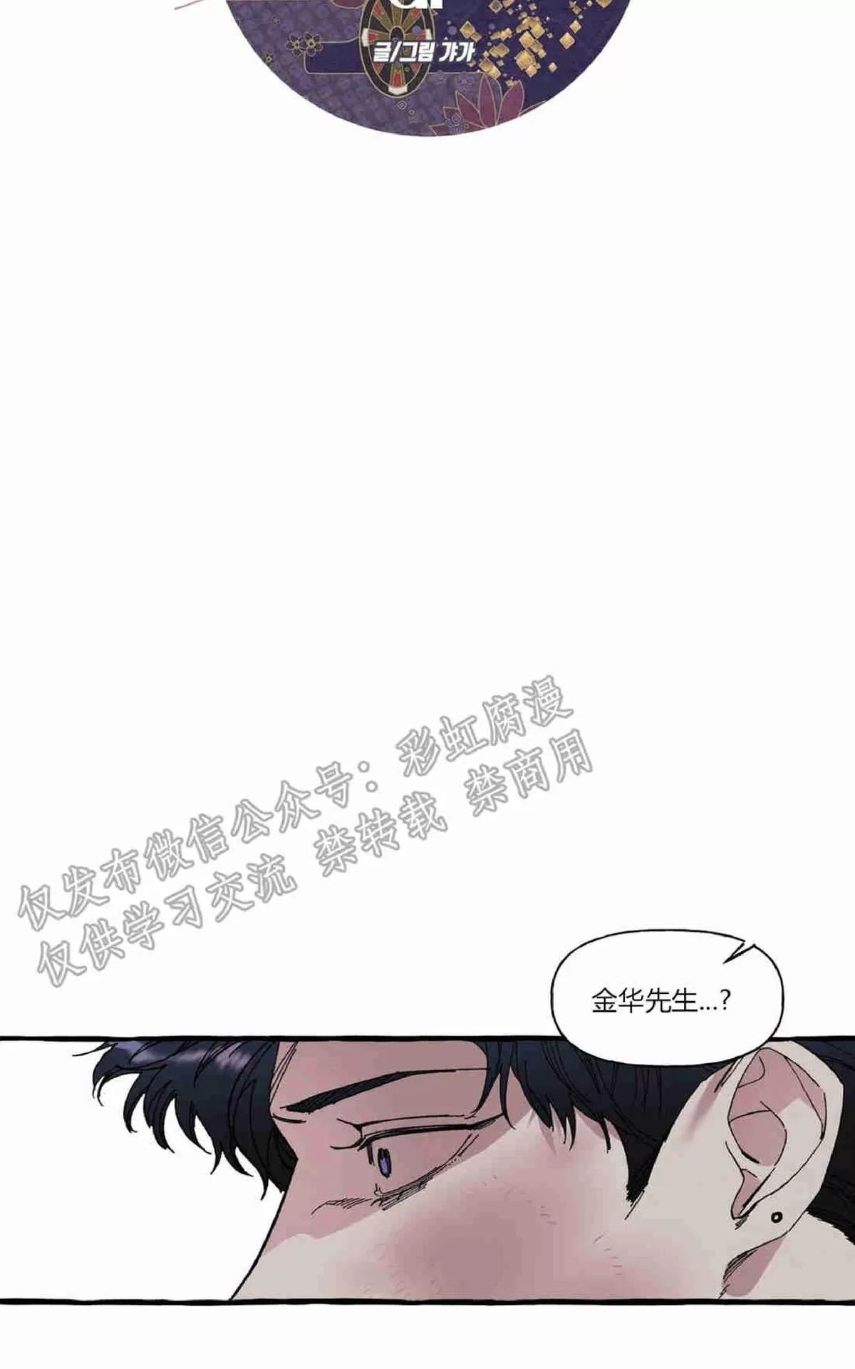 《cover up/覆痕/疤痕纹身师》漫画最新章节 第8话 免费下拉式在线观看章节第【5】张图片