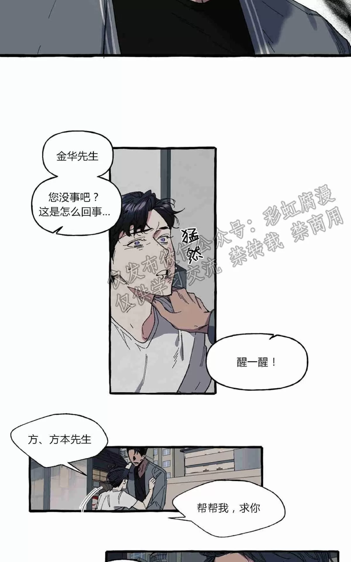 《cover up/覆痕/疤痕纹身师》漫画最新章节 第8话 免费下拉式在线观看章节第【9】张图片