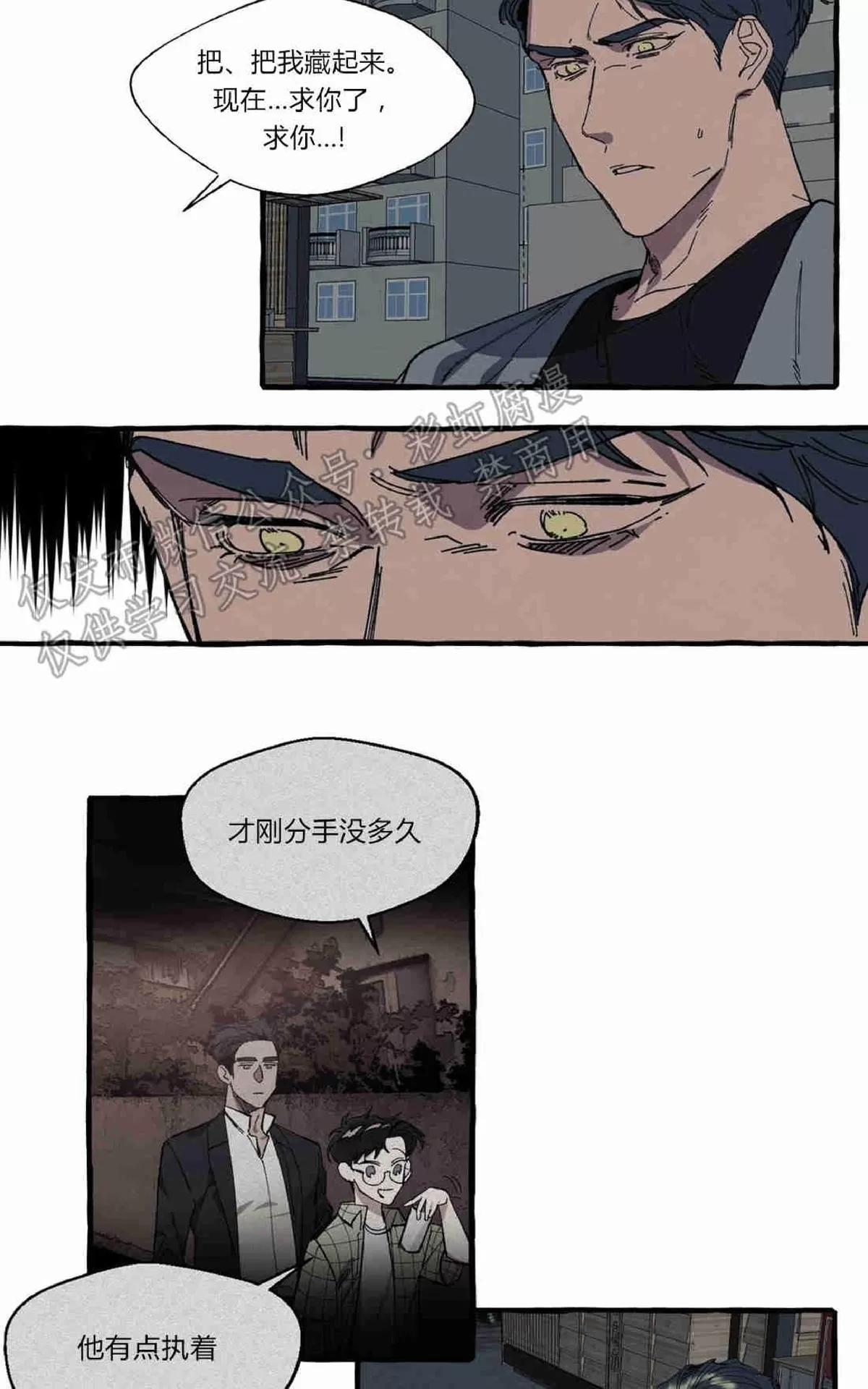 《cover up/覆痕/疤痕纹身师》漫画最新章节 第8话 免费下拉式在线观看章节第【10】张图片