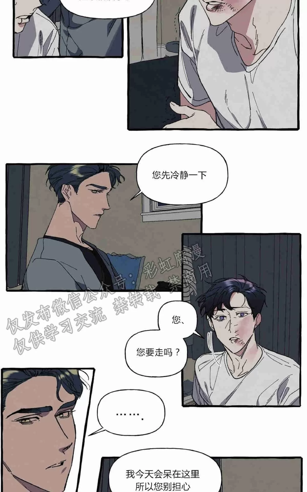 《cover up/覆痕/疤痕纹身师》漫画最新章节 第8话 免费下拉式在线观看章节第【13】张图片