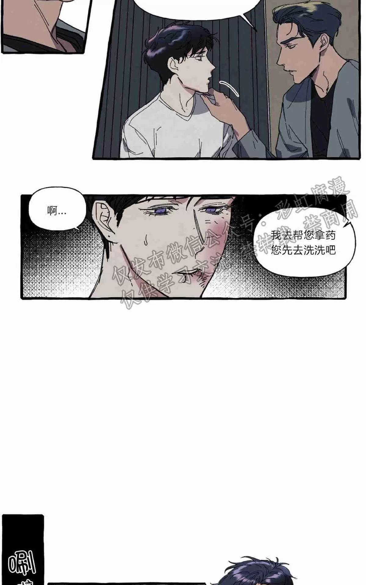 《cover up/覆痕/疤痕纹身师》漫画最新章节 第8话 免费下拉式在线观看章节第【14】张图片