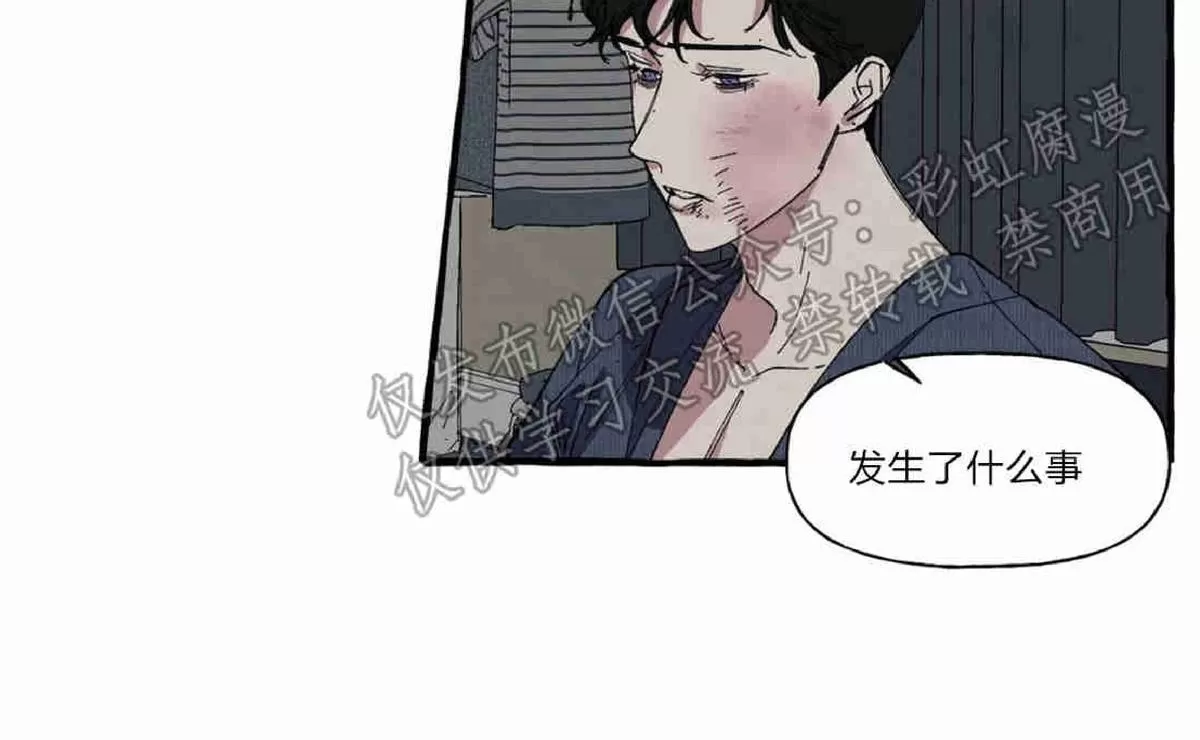 《cover up/覆痕/疤痕纹身师》漫画最新章节 第8话 免费下拉式在线观看章节第【16】张图片