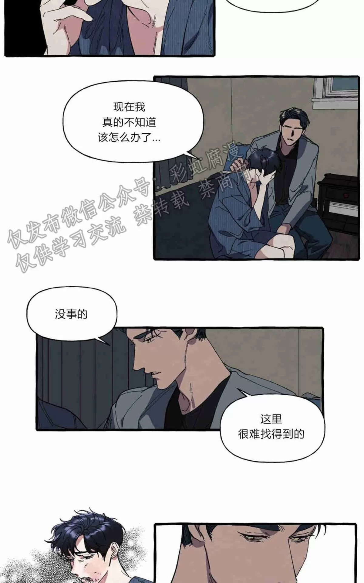 《cover up/覆痕/疤痕纹身师》漫画最新章节 第8话 免费下拉式在线观看章节第【18】张图片