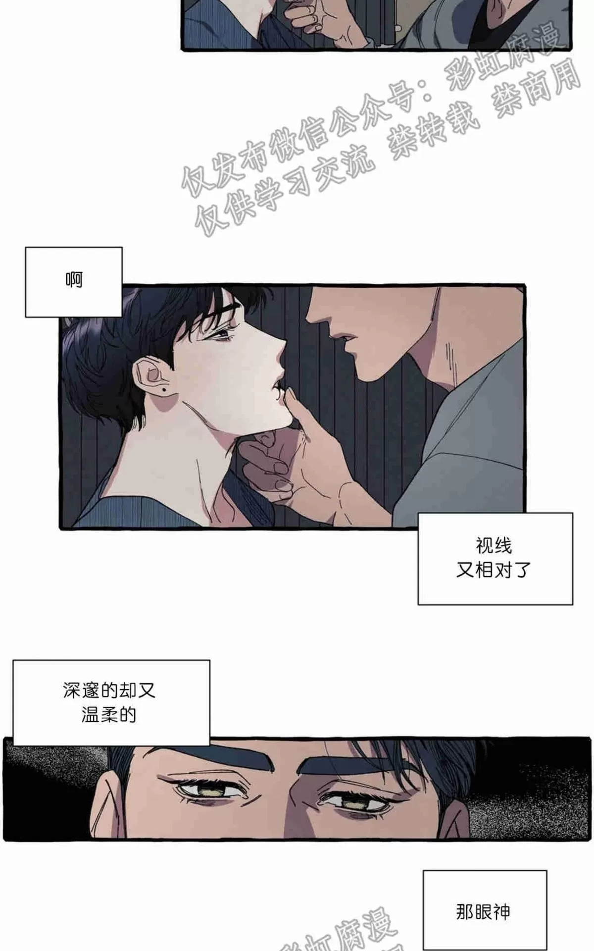 《cover up/覆痕/疤痕纹身师》漫画最新章节 第8话 免费下拉式在线观看章节第【24】张图片