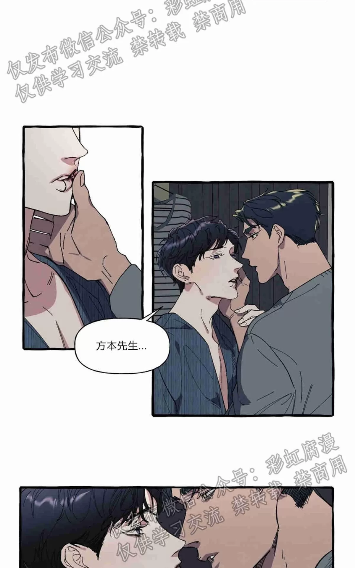 《cover up/覆痕/疤痕纹身师》漫画最新章节 第8话 免费下拉式在线观看章节第【25】张图片